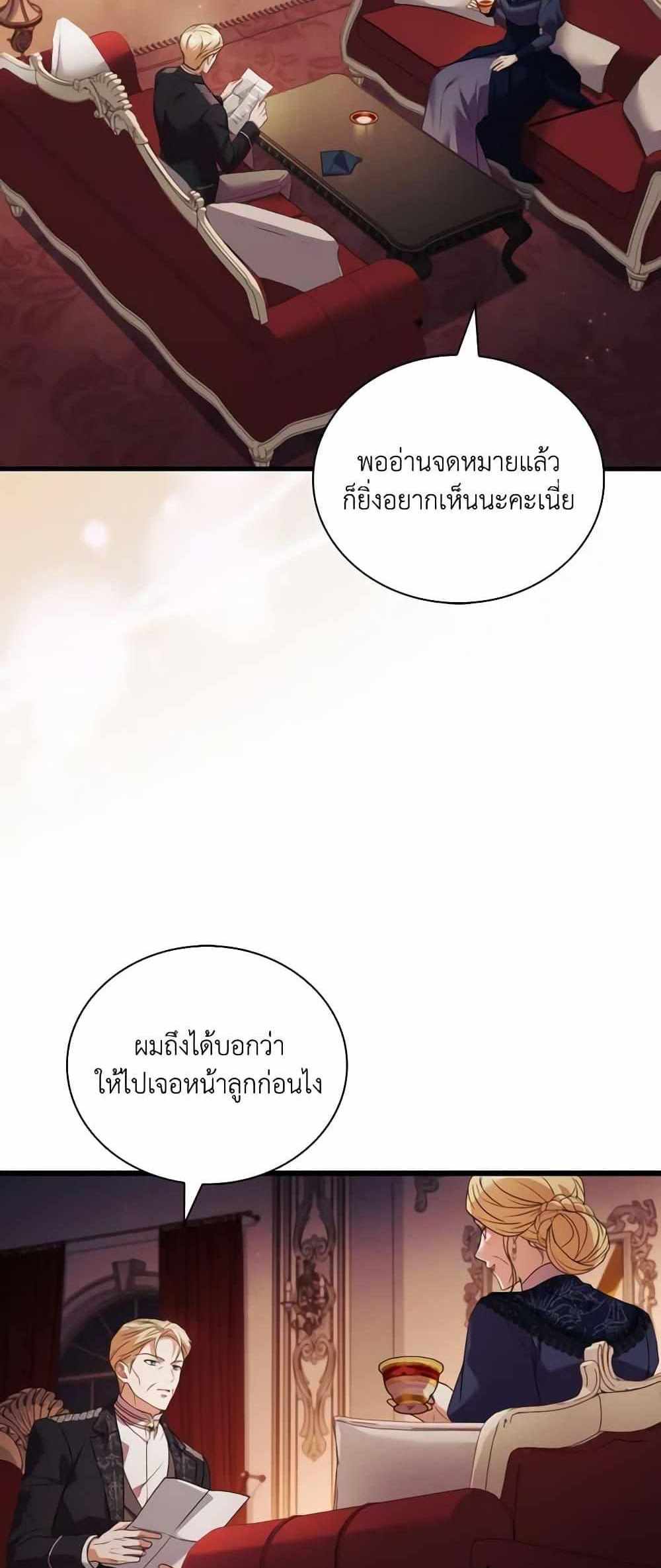 The Price Of Breaking Up แปลไทย