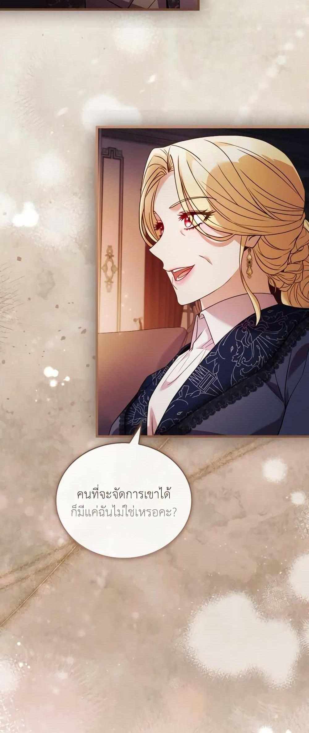 The Price Of Breaking Up แปลไทย