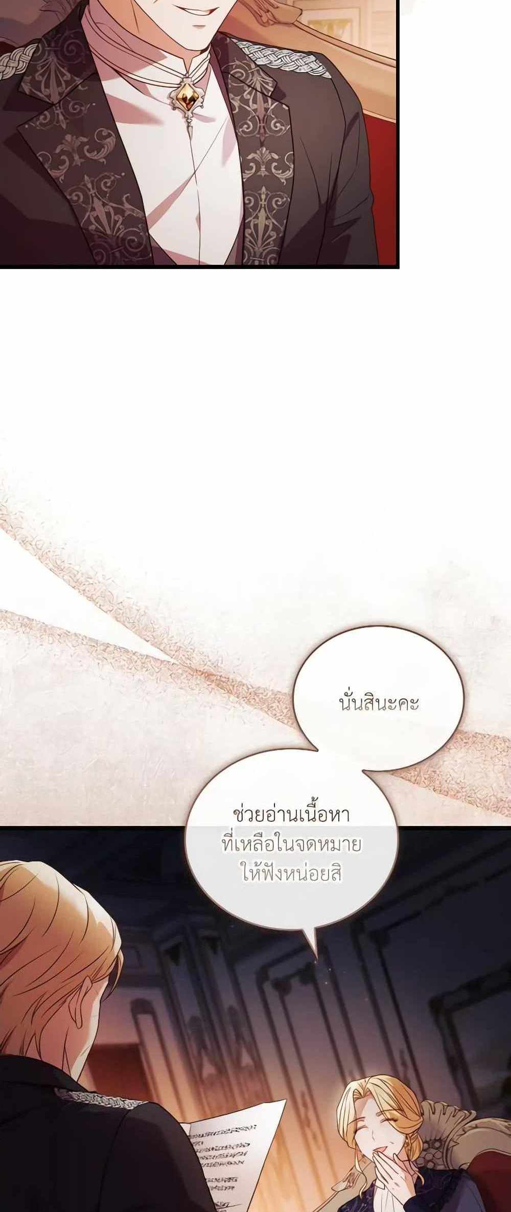 The Price Of Breaking Up แปลไทย