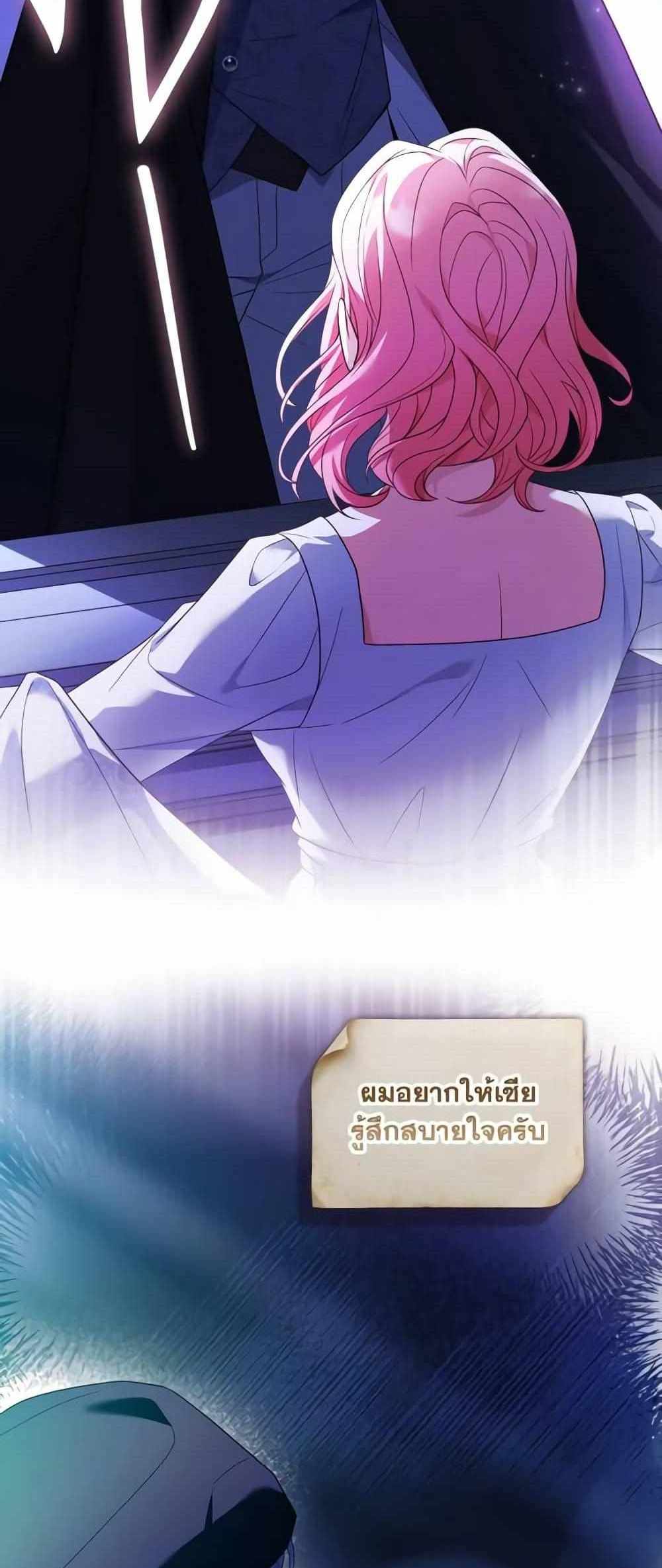 The Price Of Breaking Up แปลไทย