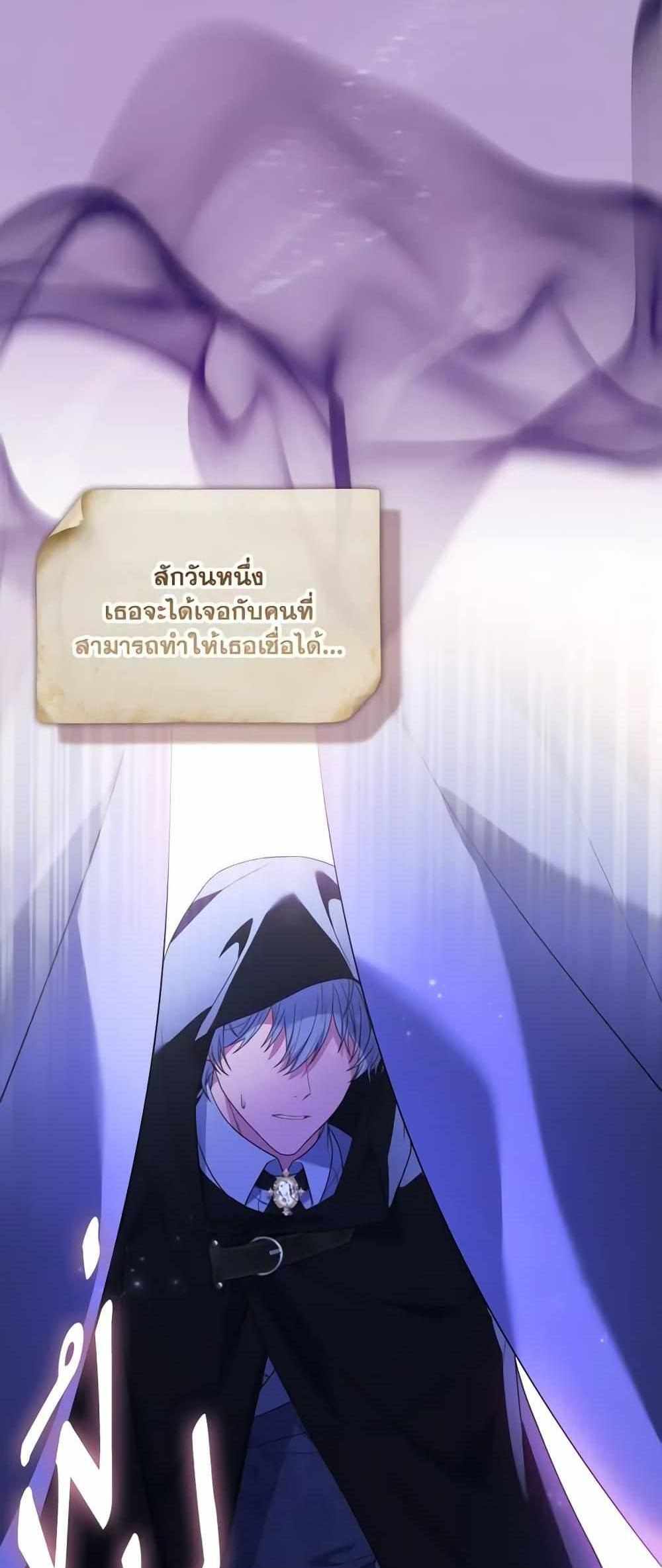 The Price Of Breaking Up แปลไทย