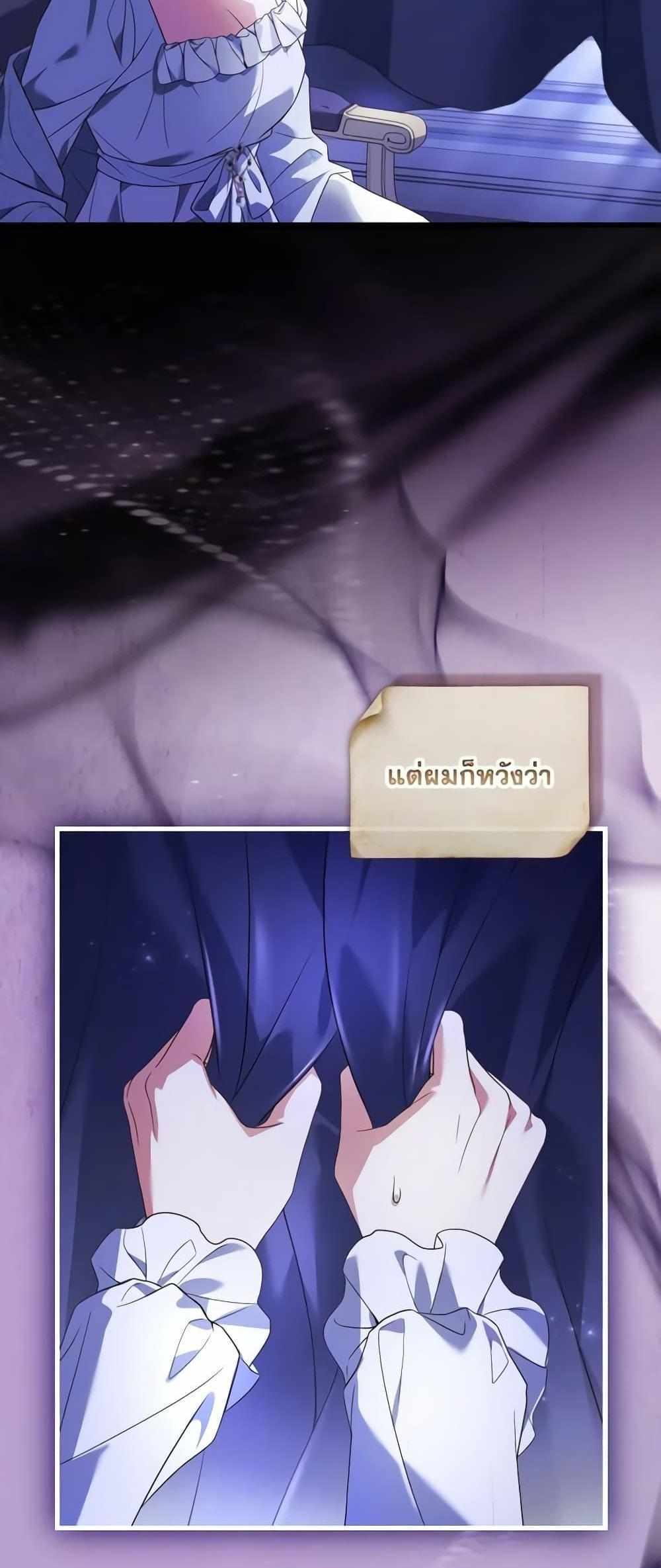 The Price Of Breaking Up แปลไทย