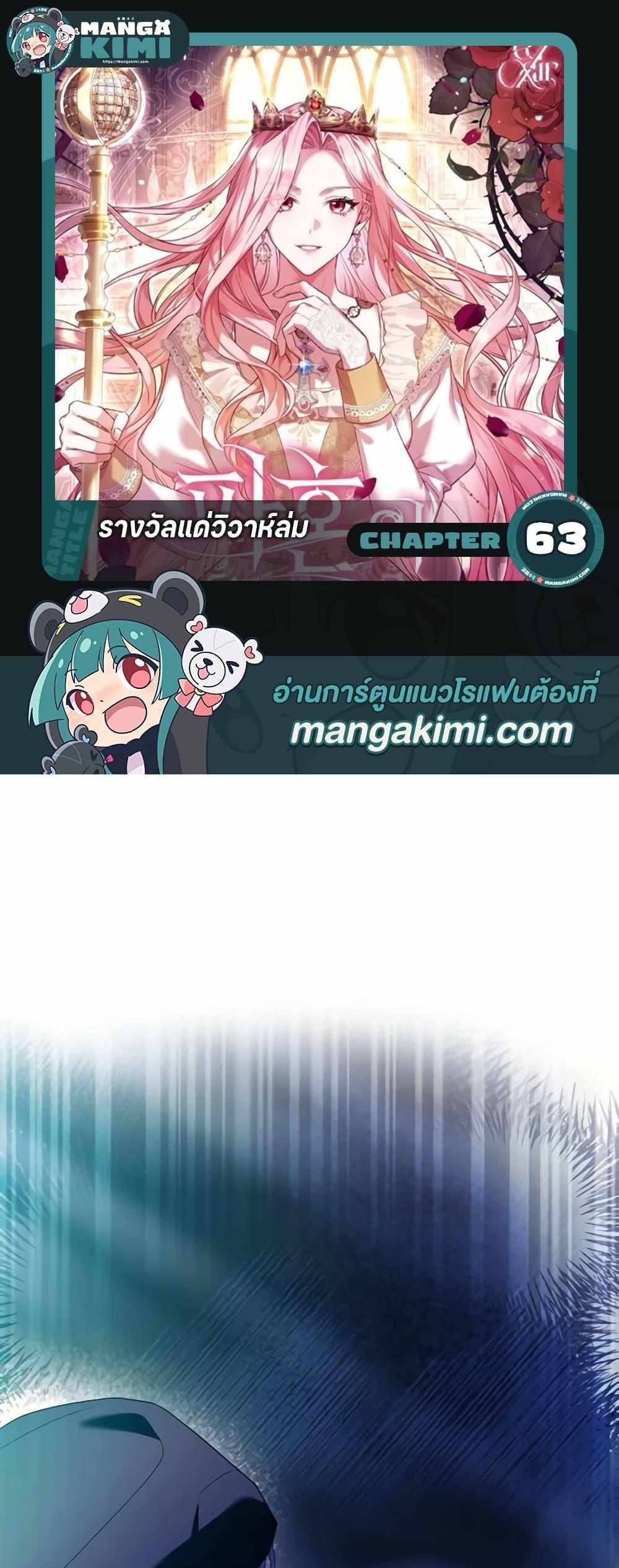 The Price Of Breaking Up แปลไทย