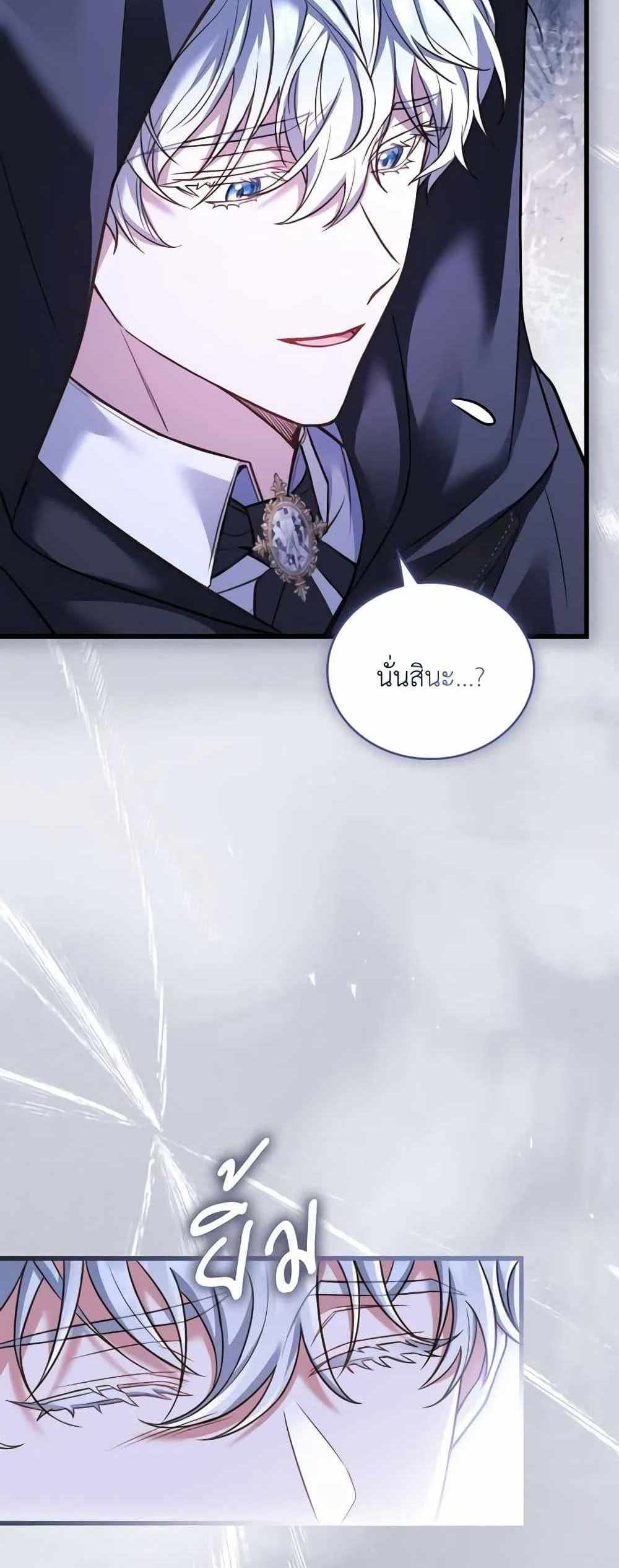 The Price Of Breaking Up แปลไทย