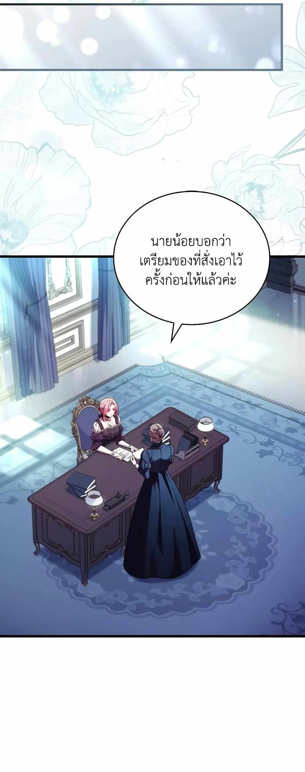 The Price Of Breaking Up แปลไทย