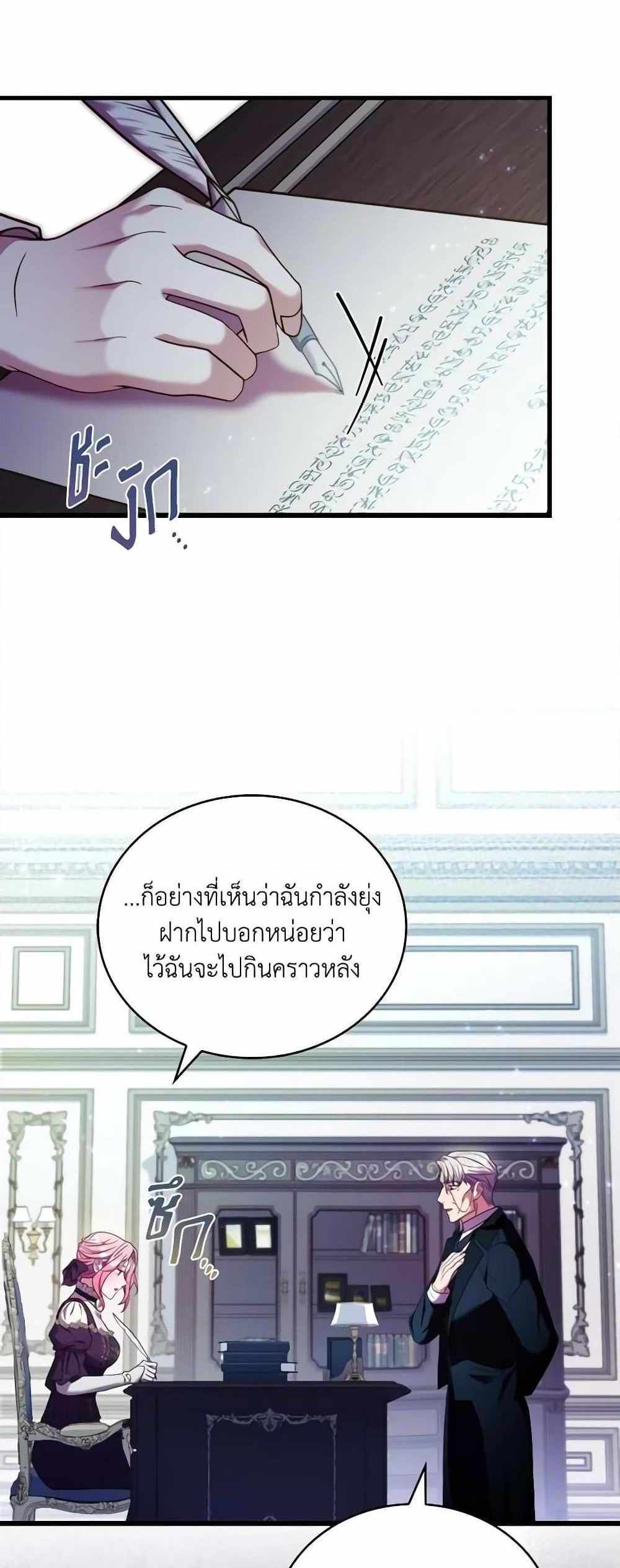 The Price Of Breaking Up แปลไทย