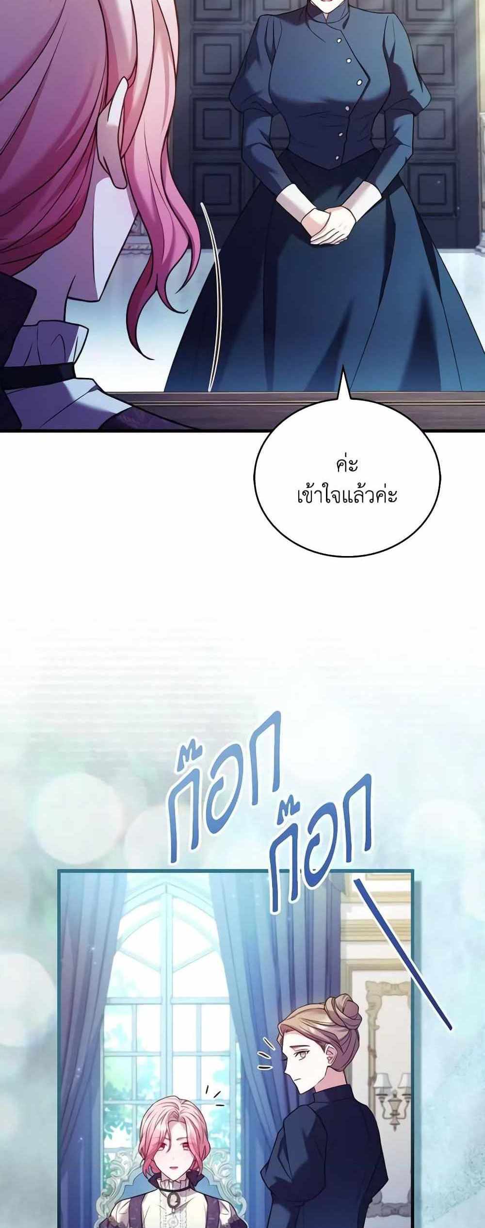 The Price Of Breaking Up แปลไทย