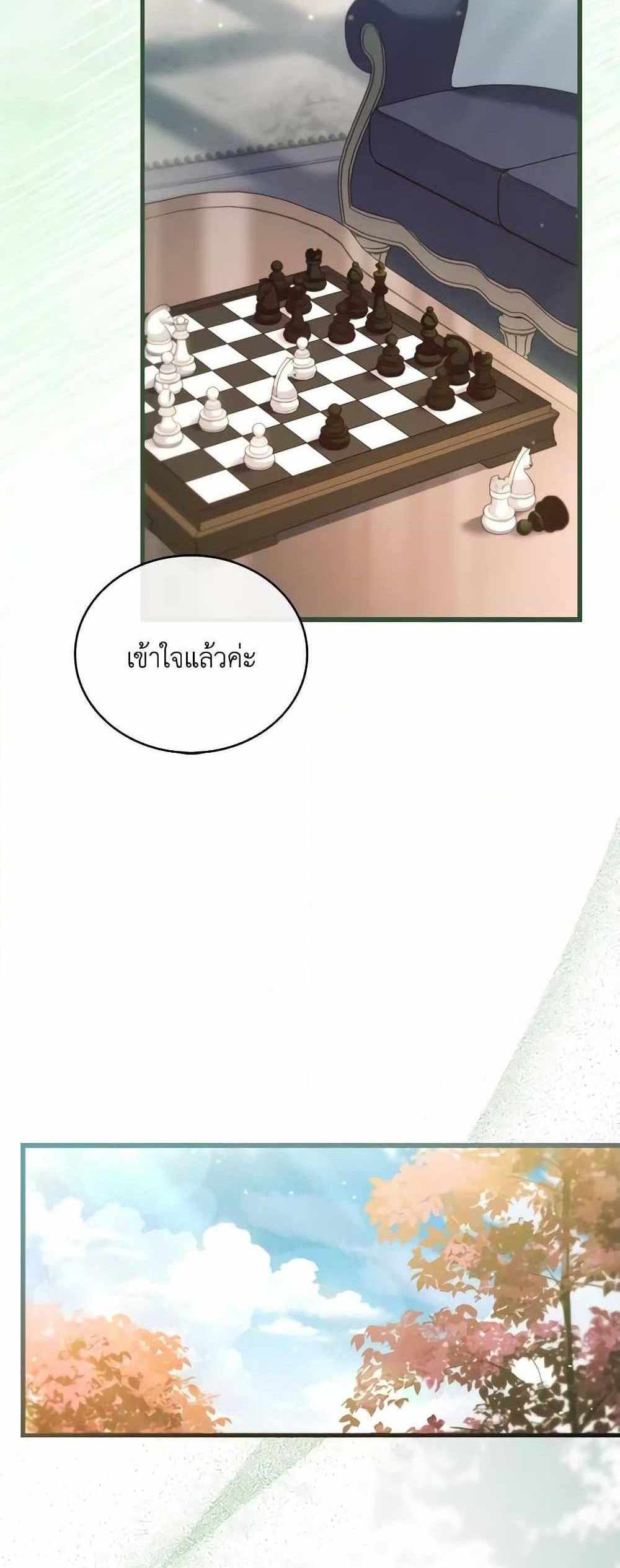 The Price Of Breaking Up แปลไทย