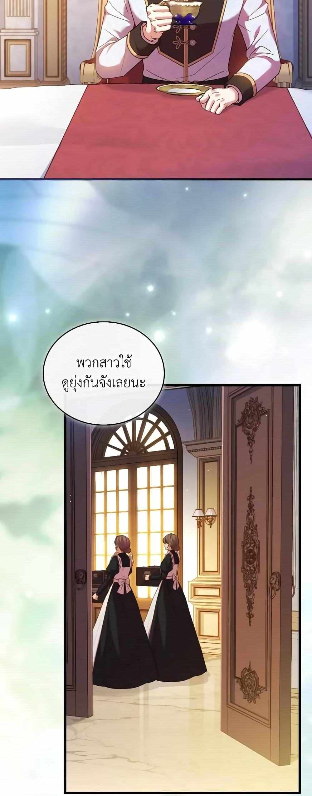 The Price Of Breaking Up แปลไทย