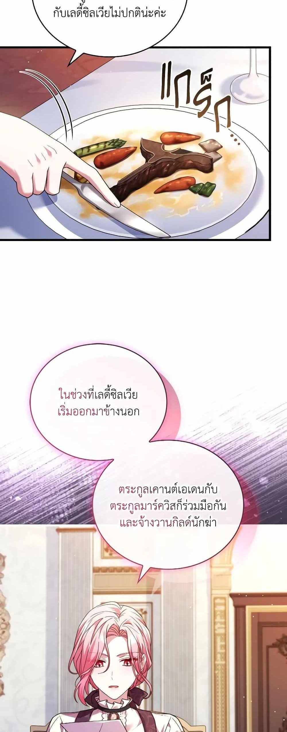 The Price Of Breaking Up แปลไทย