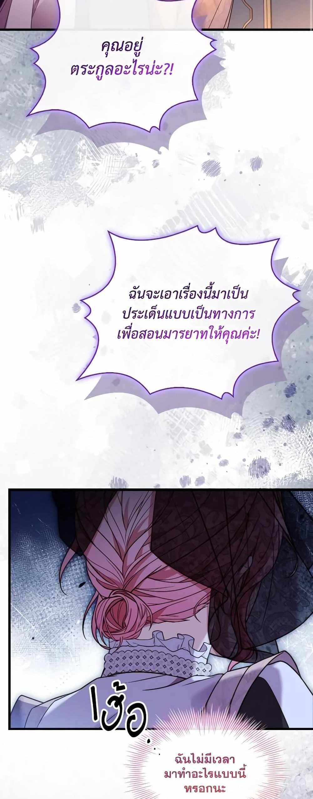 The Price Of Breaking Up แปลไทย