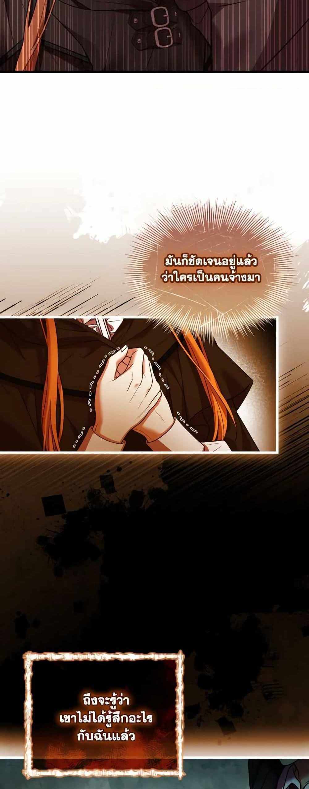 The Price Of Breaking Up แปลไทย