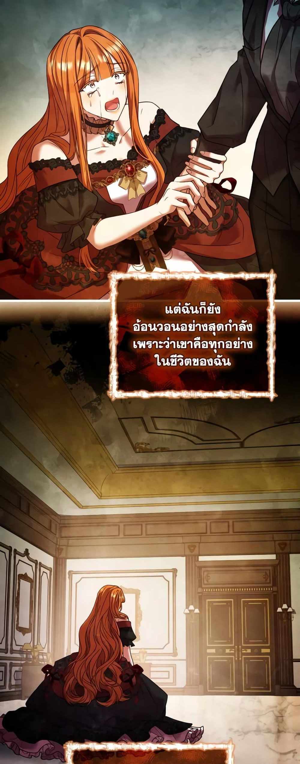 The Price Of Breaking Up แปลไทย