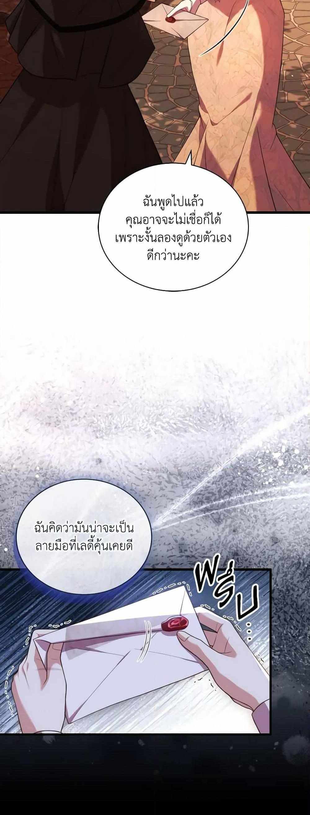 The Price Of Breaking Up แปลไทย