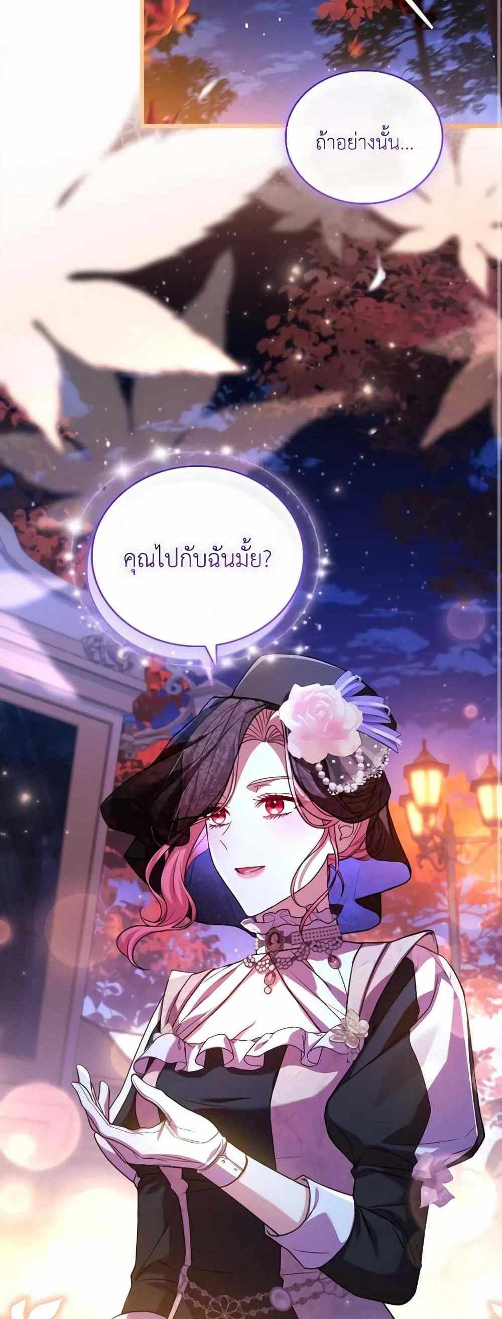 The Price Of Breaking Up แปลไทย