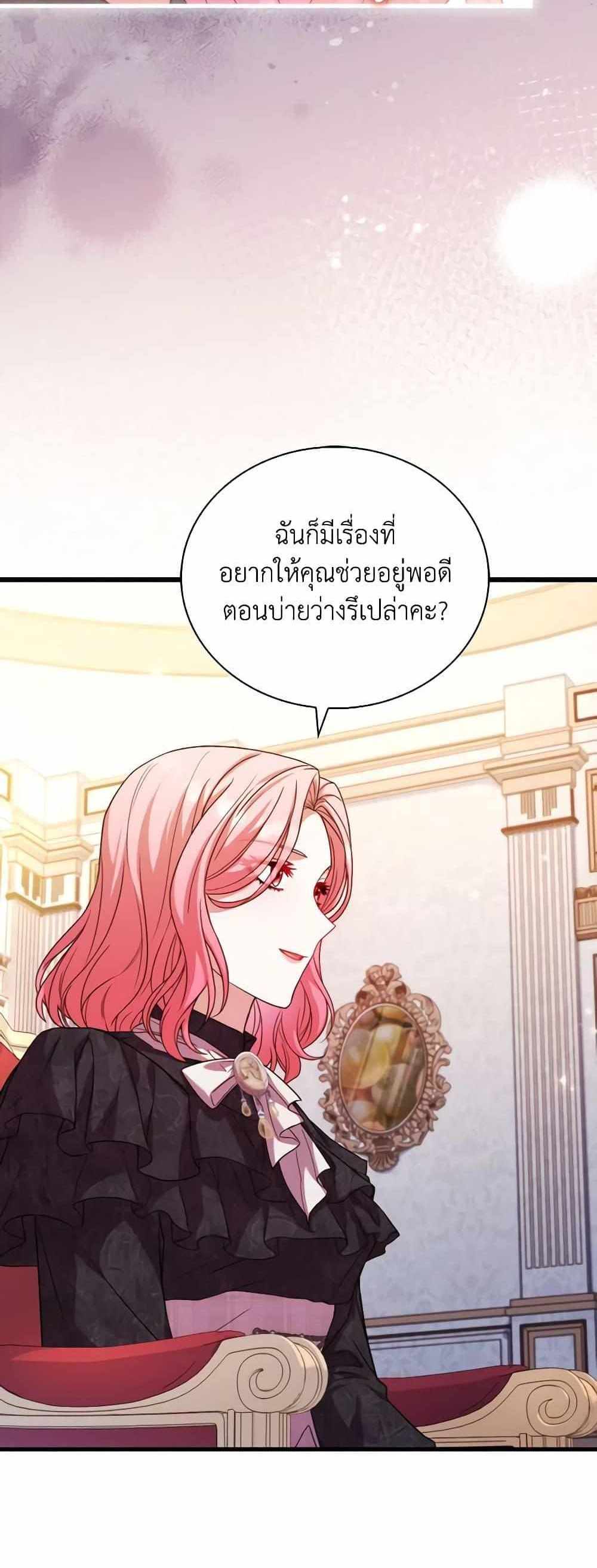 The Price Of Breaking Up แปลไทย