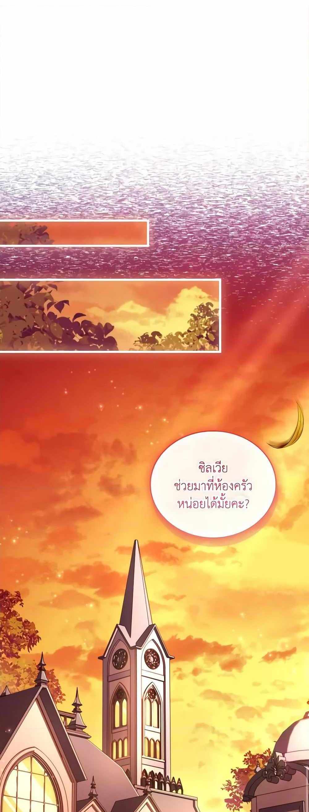 The Price Of Breaking Up แปลไทย