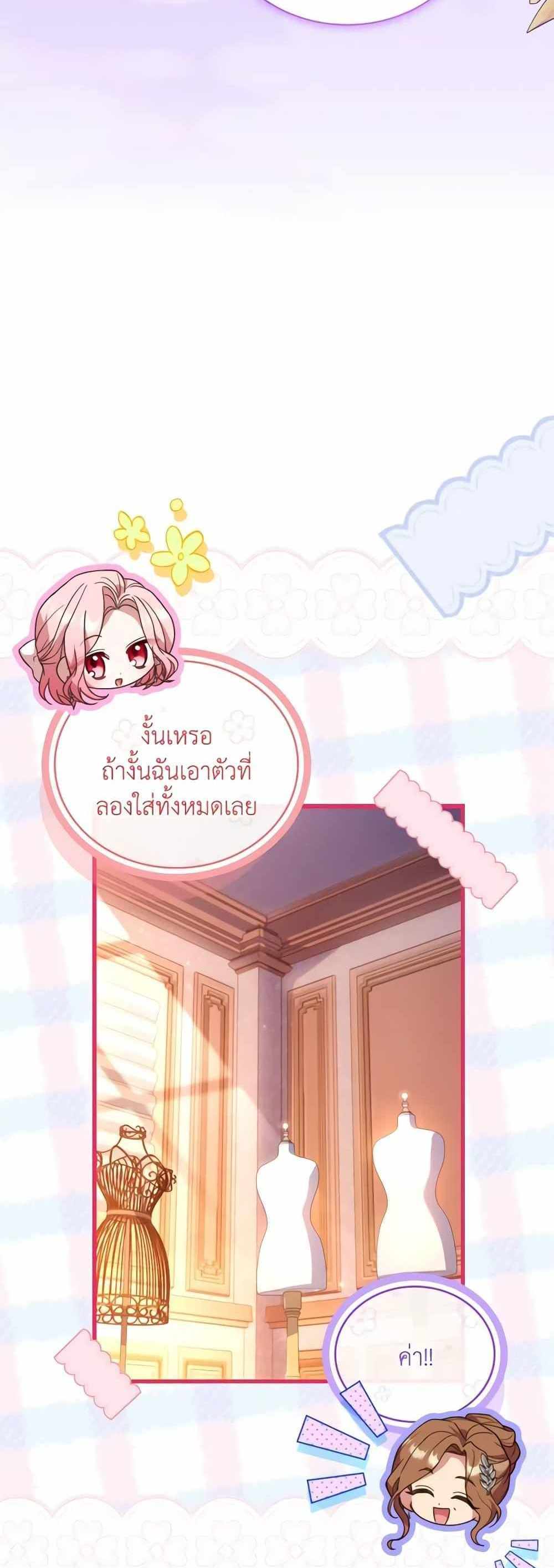 The Price Of Breaking Up แปลไทย