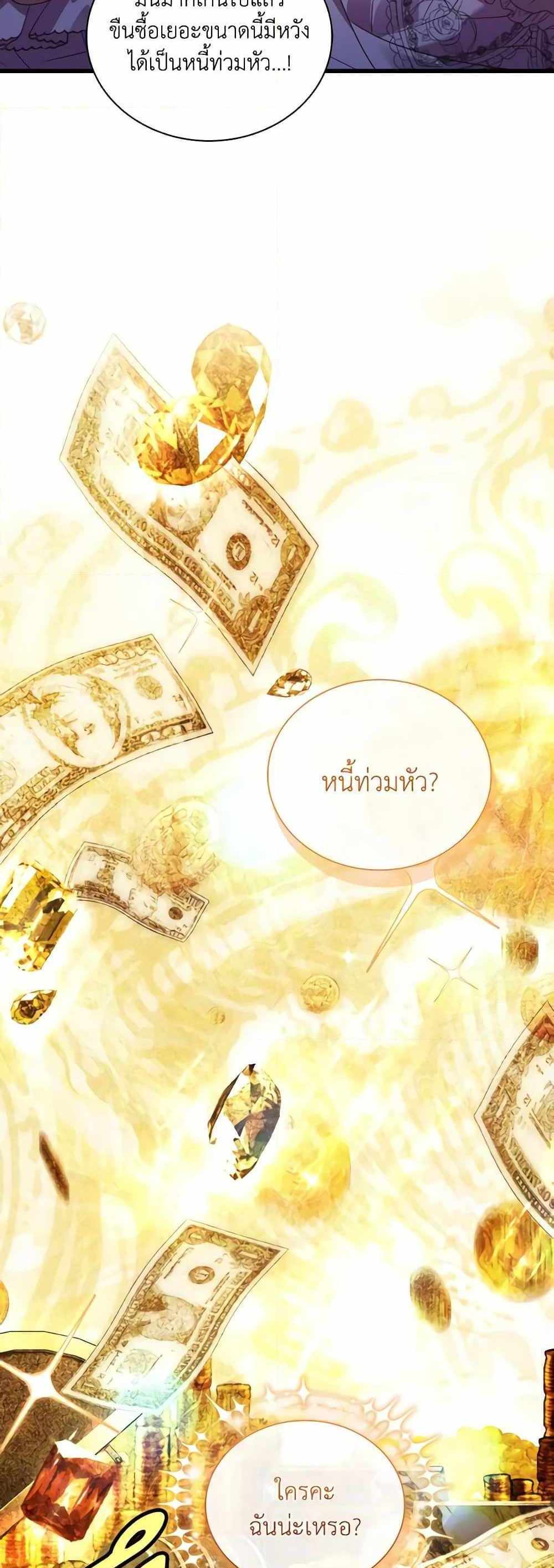 The Price Of Breaking Up แปลไทย