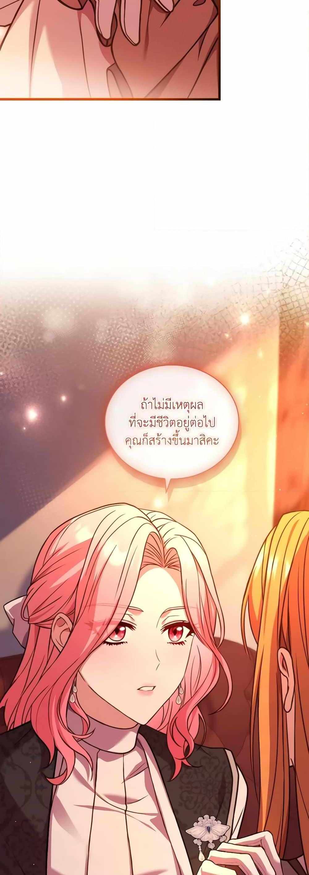 The Price Of Breaking Up แปลไทย