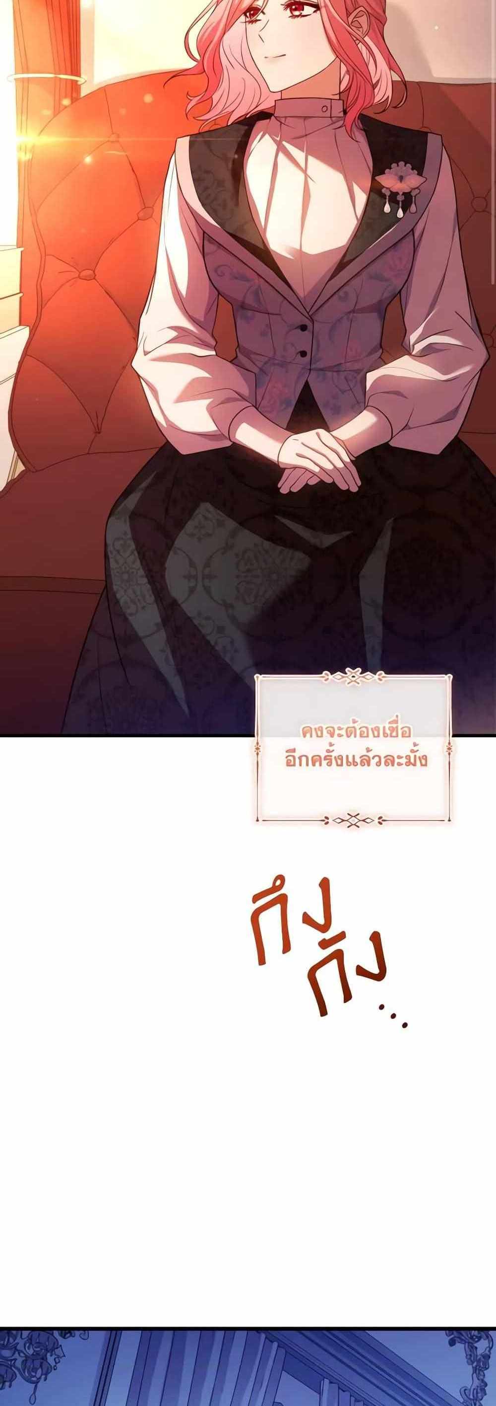 The Price Of Breaking Up แปลไทย