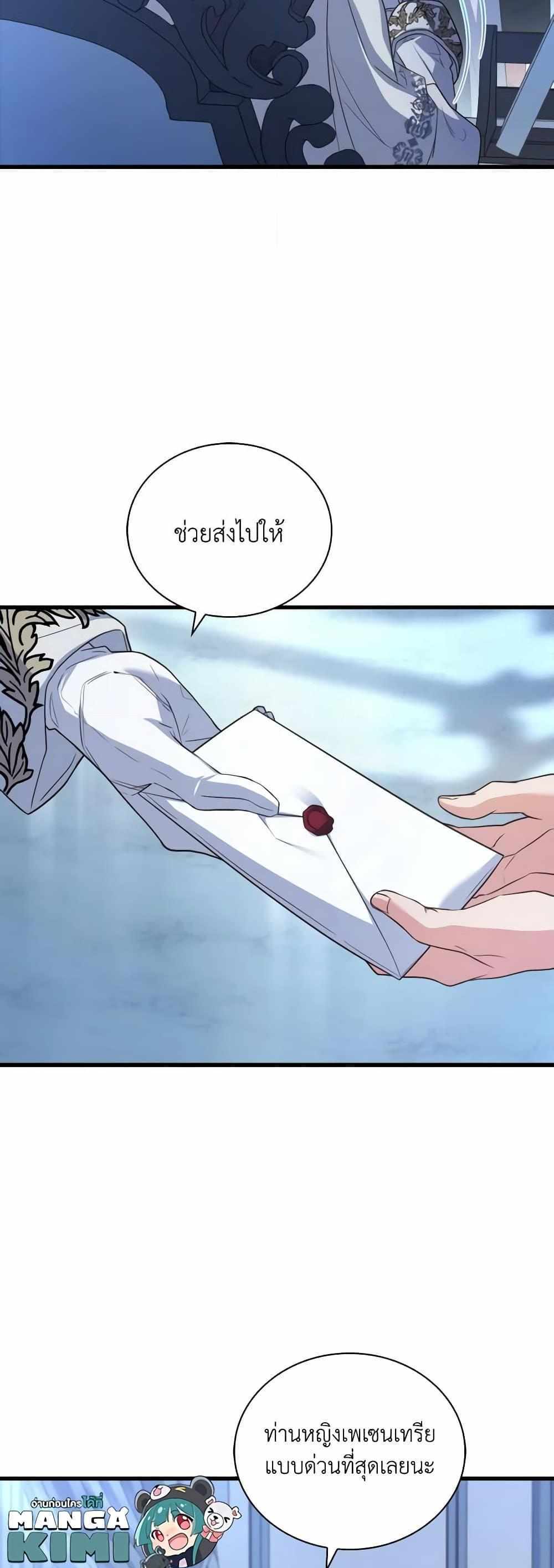 The Price Of Breaking Up แปลไทย