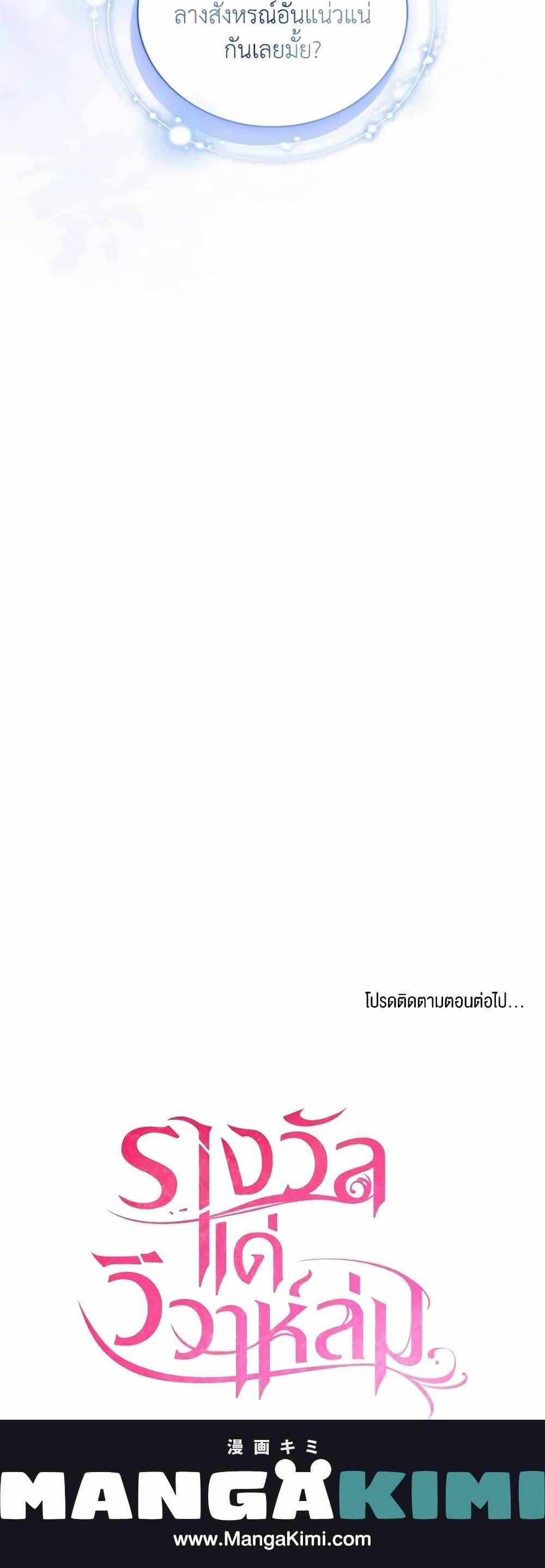 The Price Of Breaking Up แปลไทย