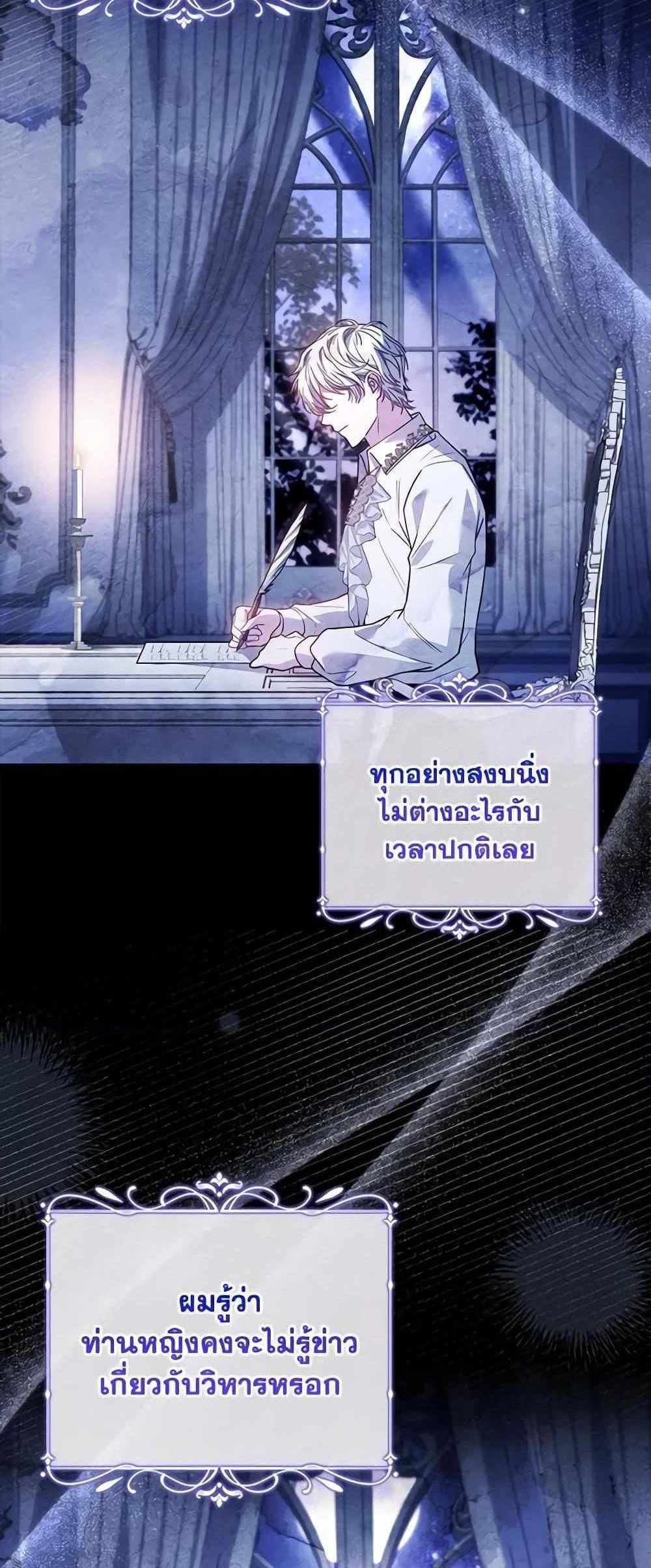 The Price Of Breaking Up แปลไทย