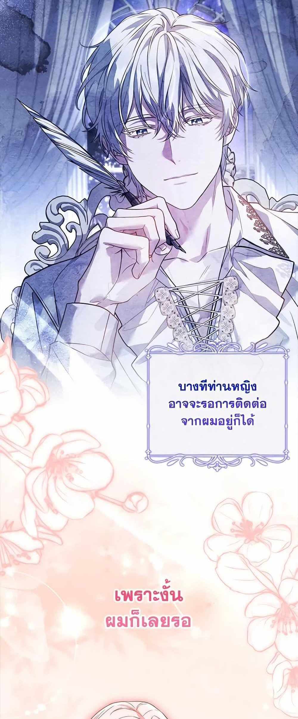 The Price Of Breaking Up แปลไทย