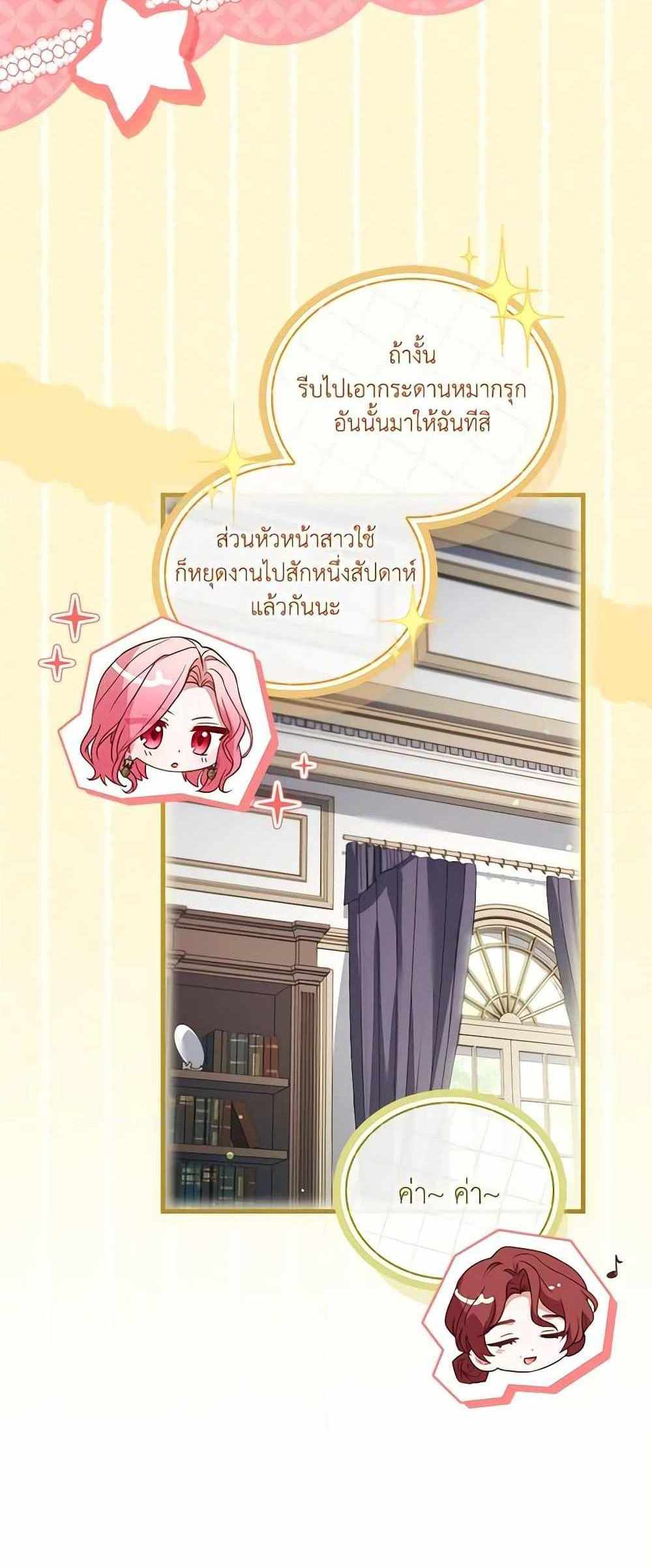 The Price Of Breaking Up แปลไทย