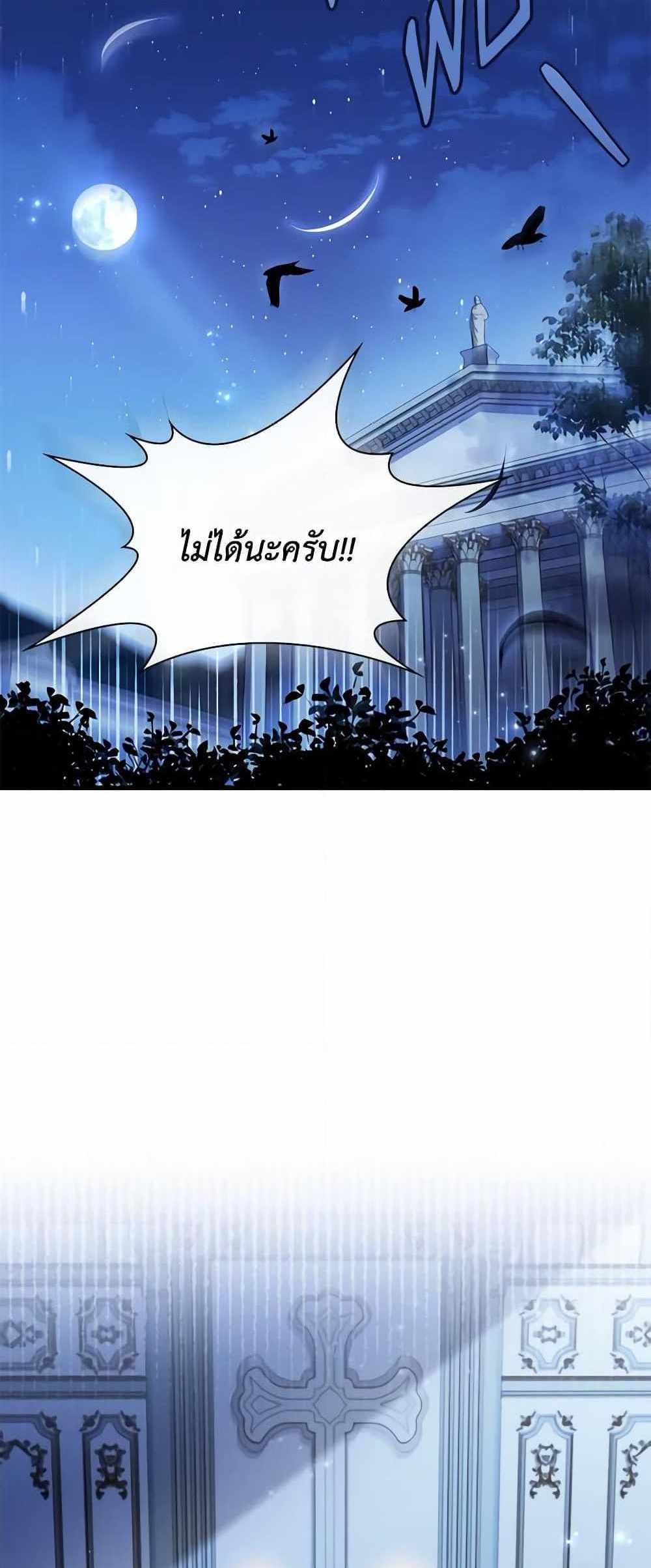 The Price Of Breaking Up แปลไทย