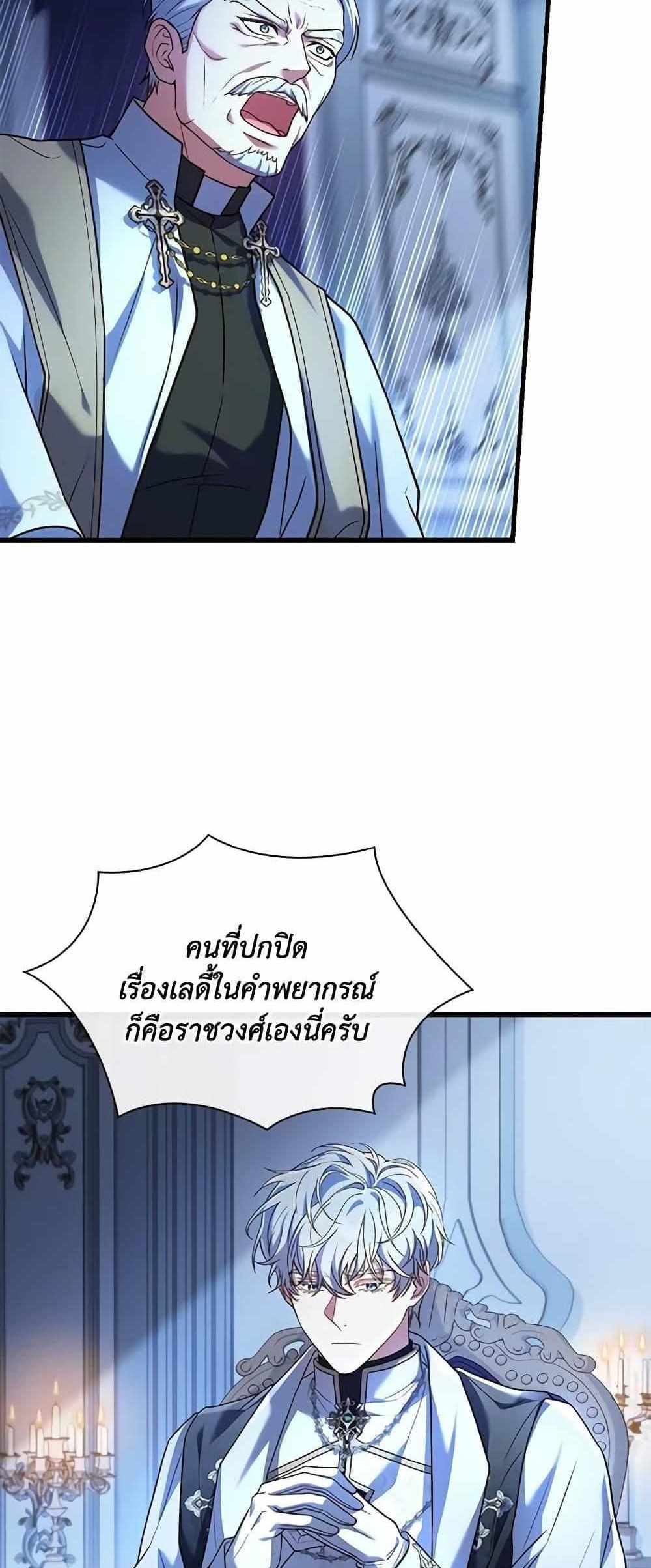 The Price Of Breaking Up แปลไทย