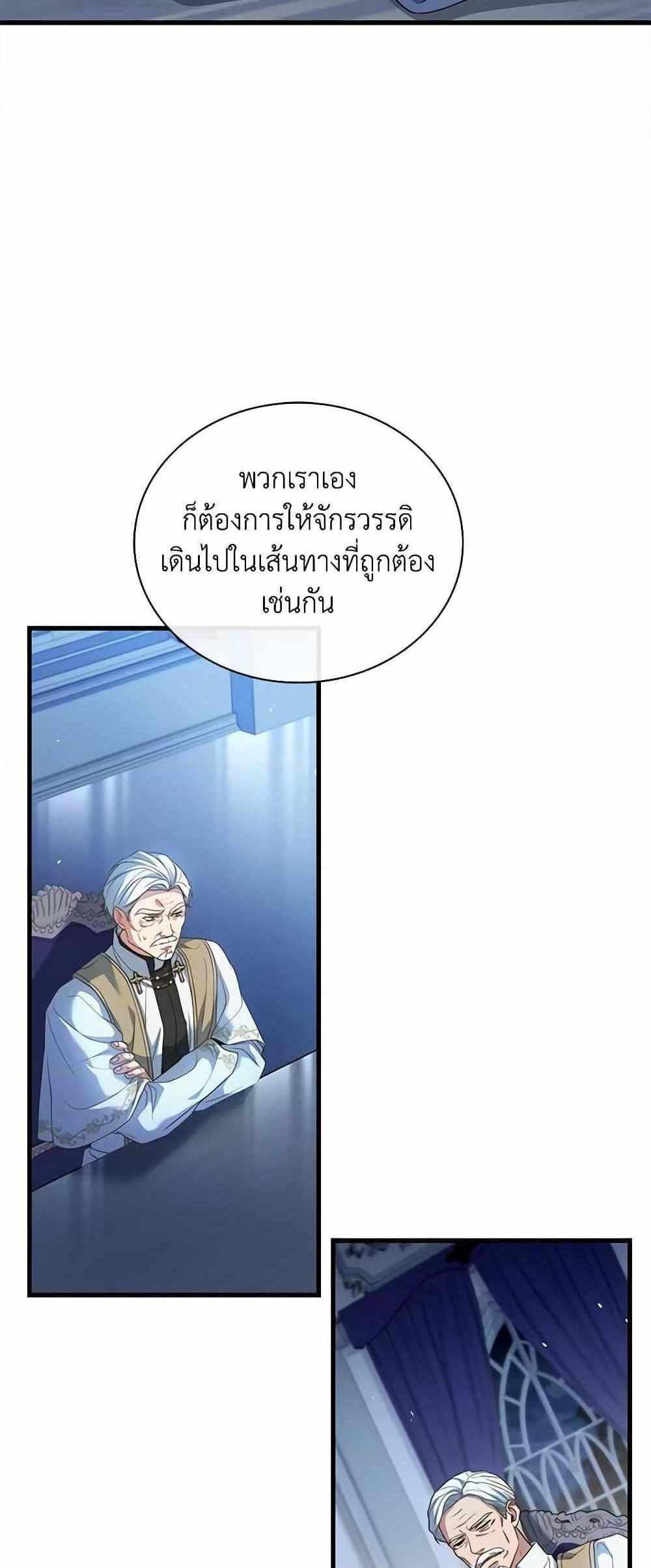 The Price Of Breaking Up แปลไทย