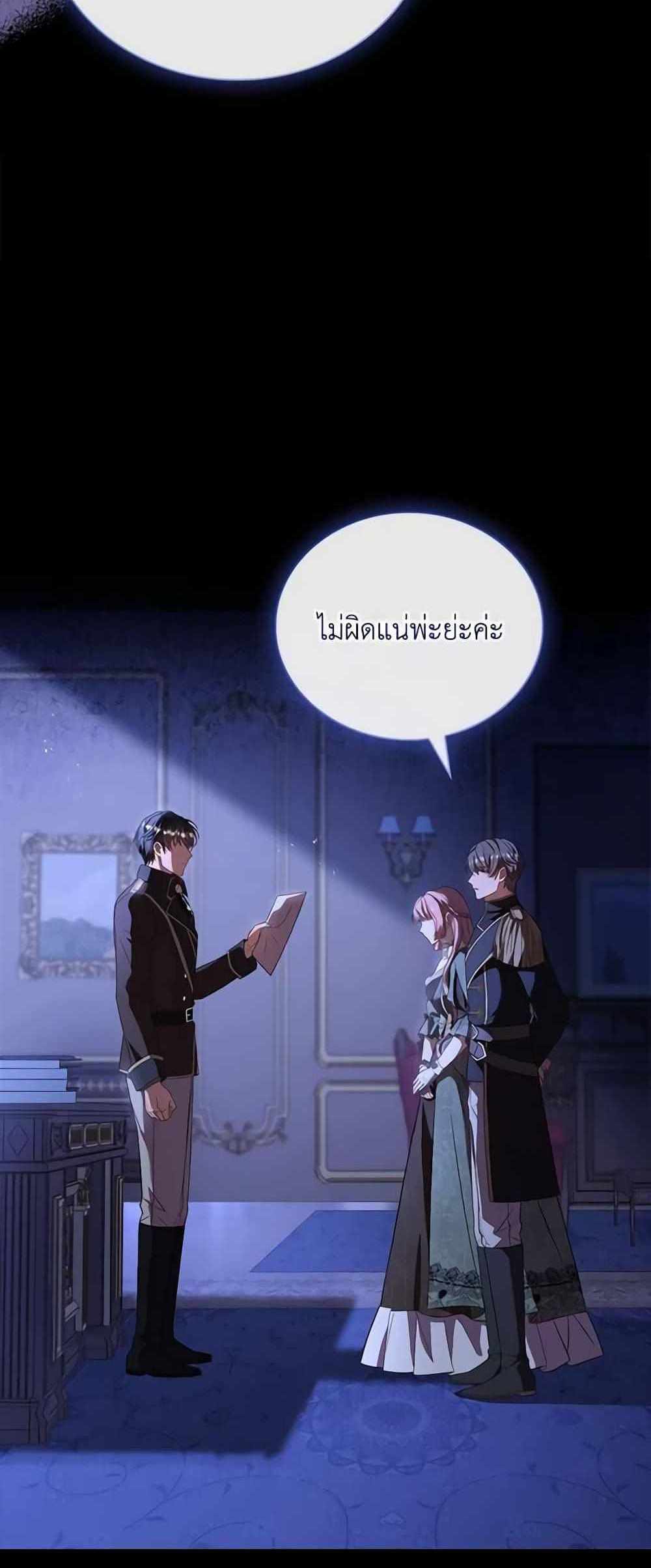 The Price Of Breaking Up แปลไทย