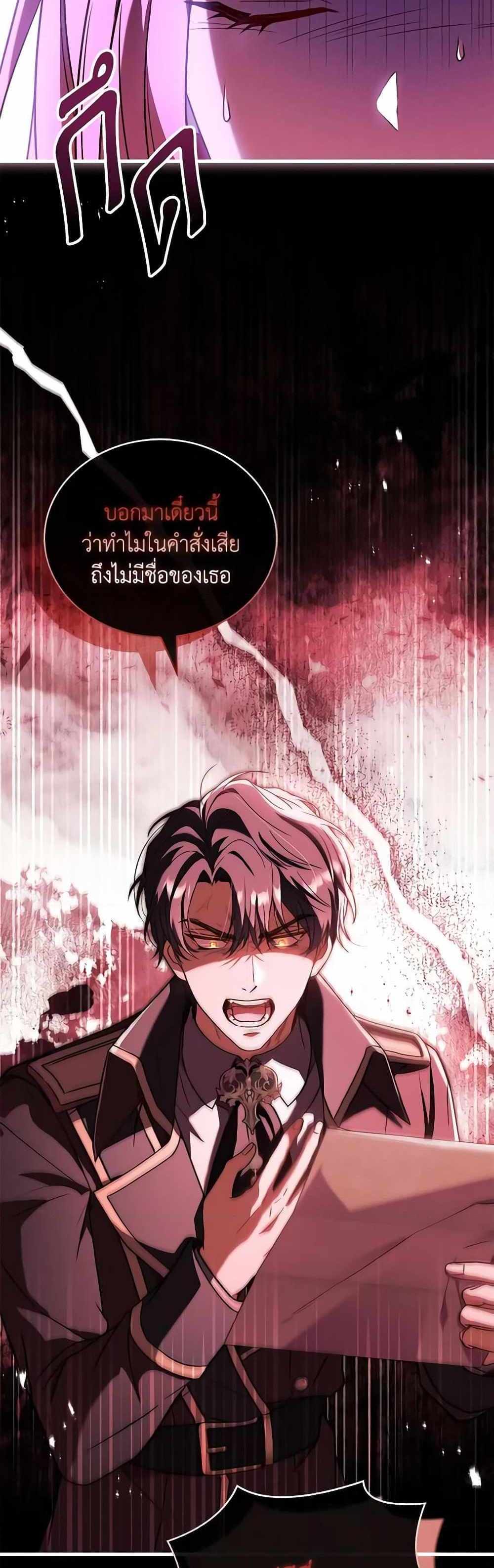 The Price Of Breaking Up แปลไทย