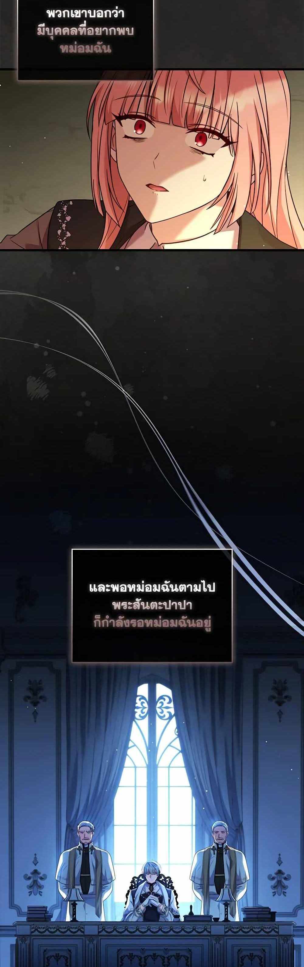 The Price Of Breaking Up แปลไทย