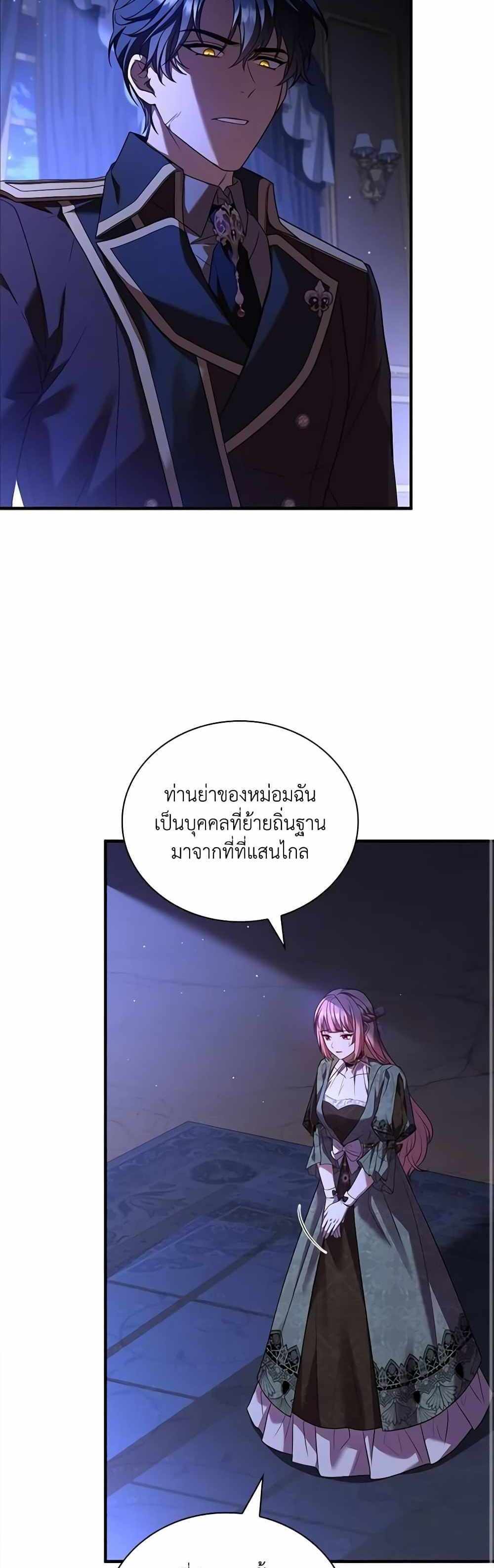 The Price Of Breaking Up แปลไทย