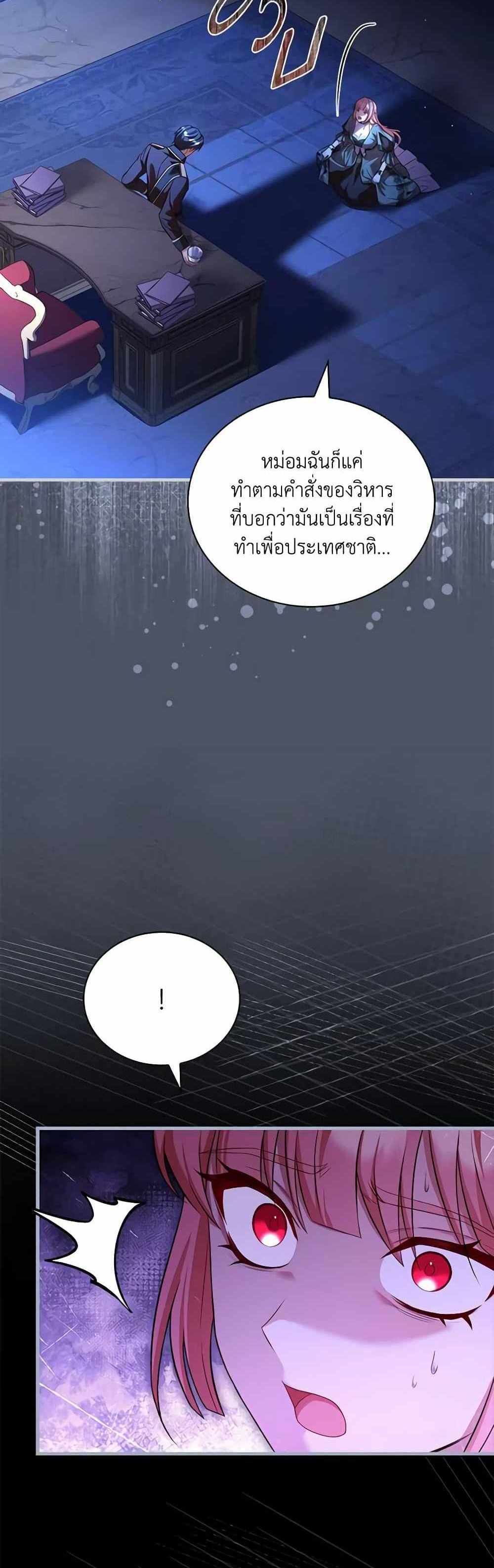 The Price Of Breaking Up แปลไทย