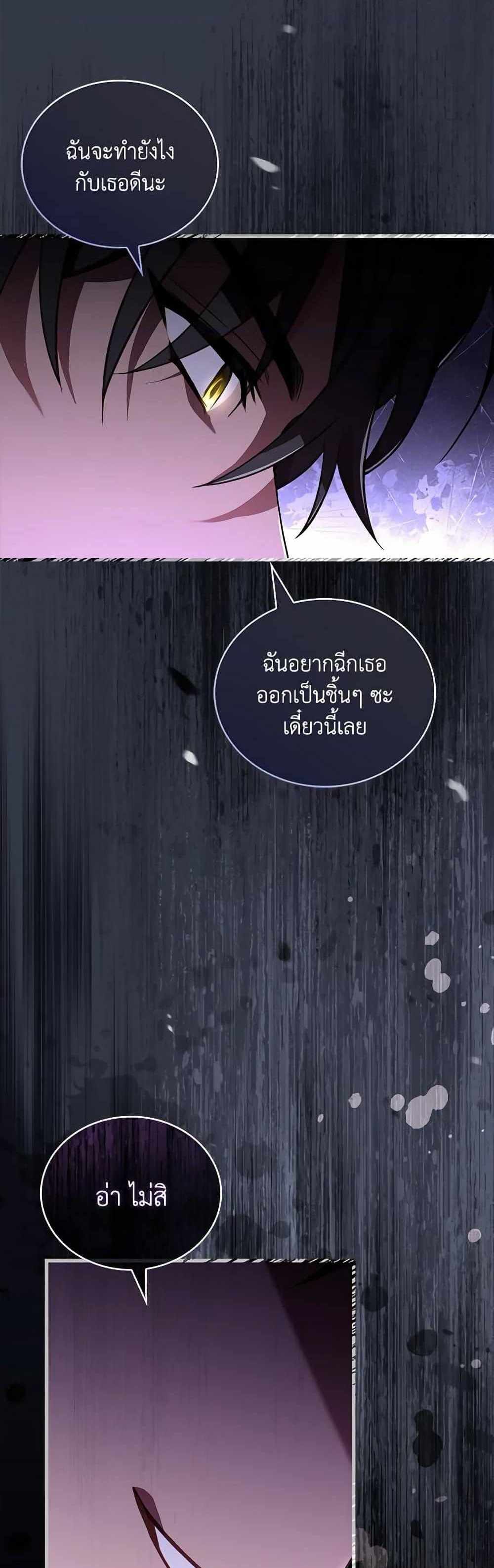 The Price Of Breaking Up แปลไทย