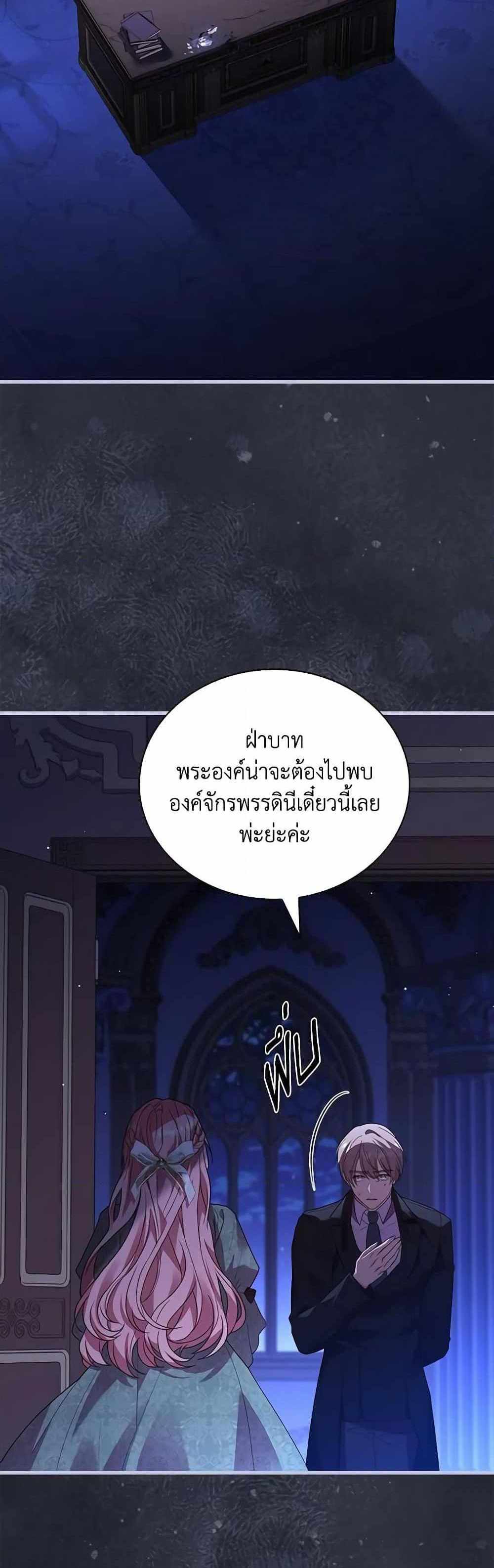 The Price Of Breaking Up แปลไทย