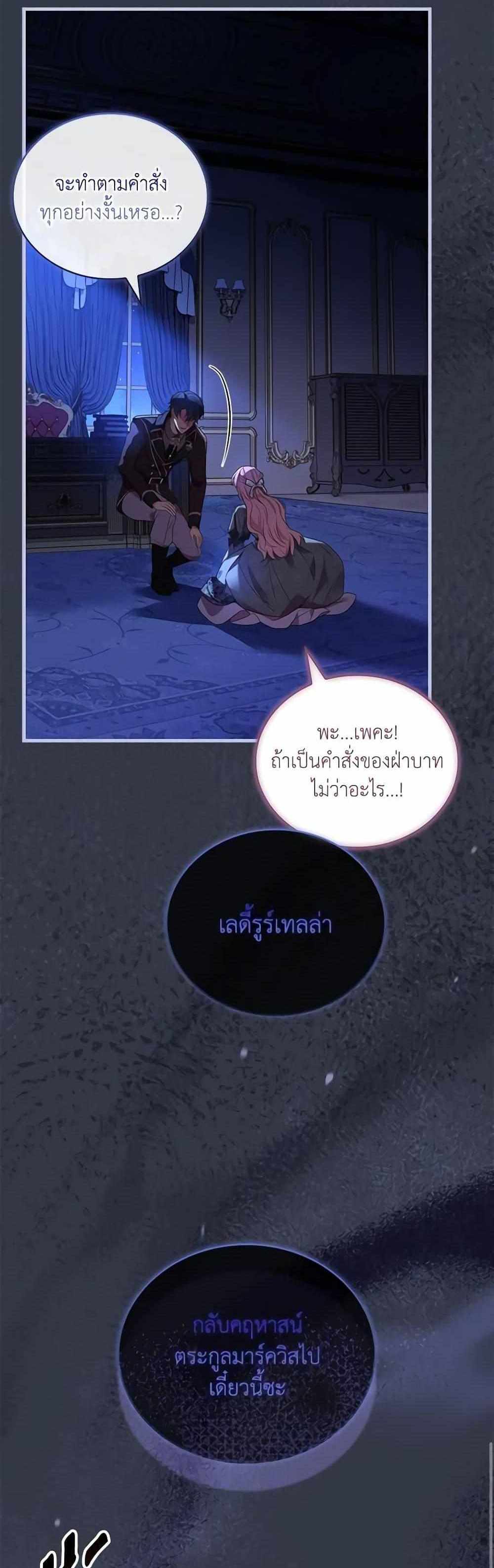 The Price Of Breaking Up แปลไทย