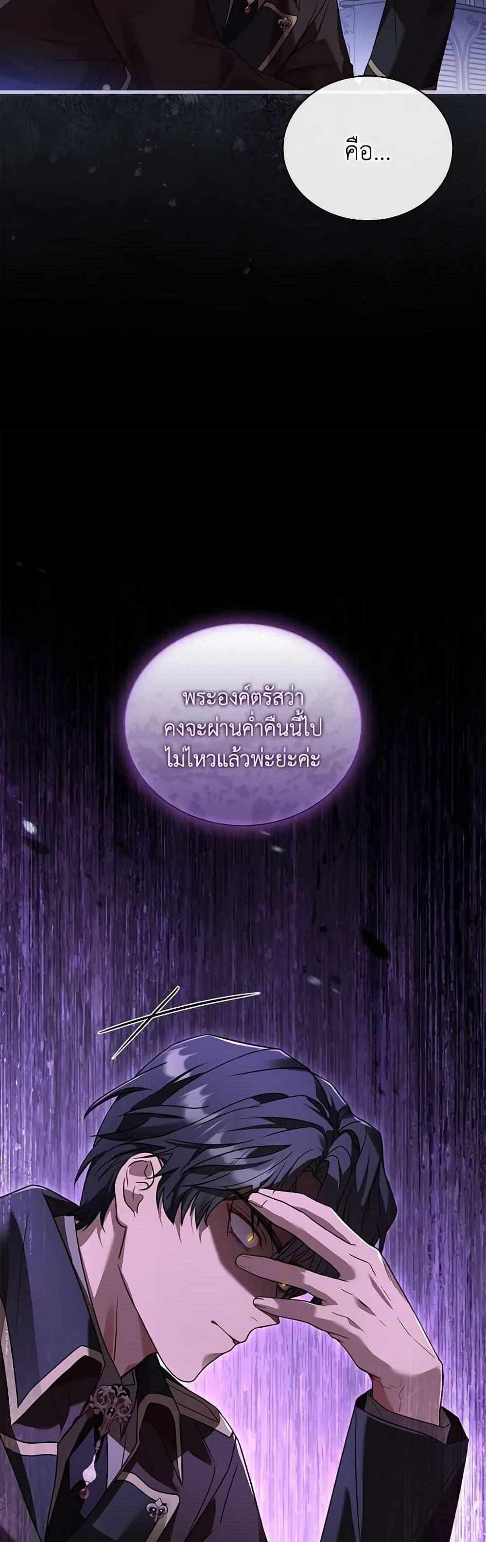 The Price Of Breaking Up แปลไทย