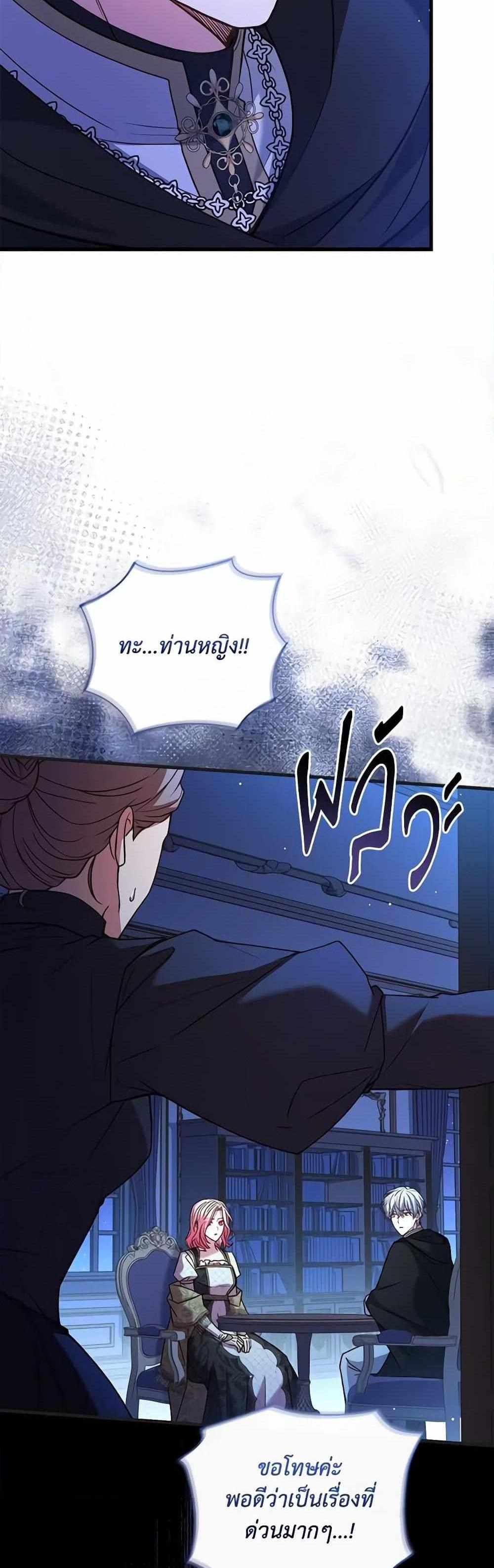 The Price Of Breaking Up แปลไทย