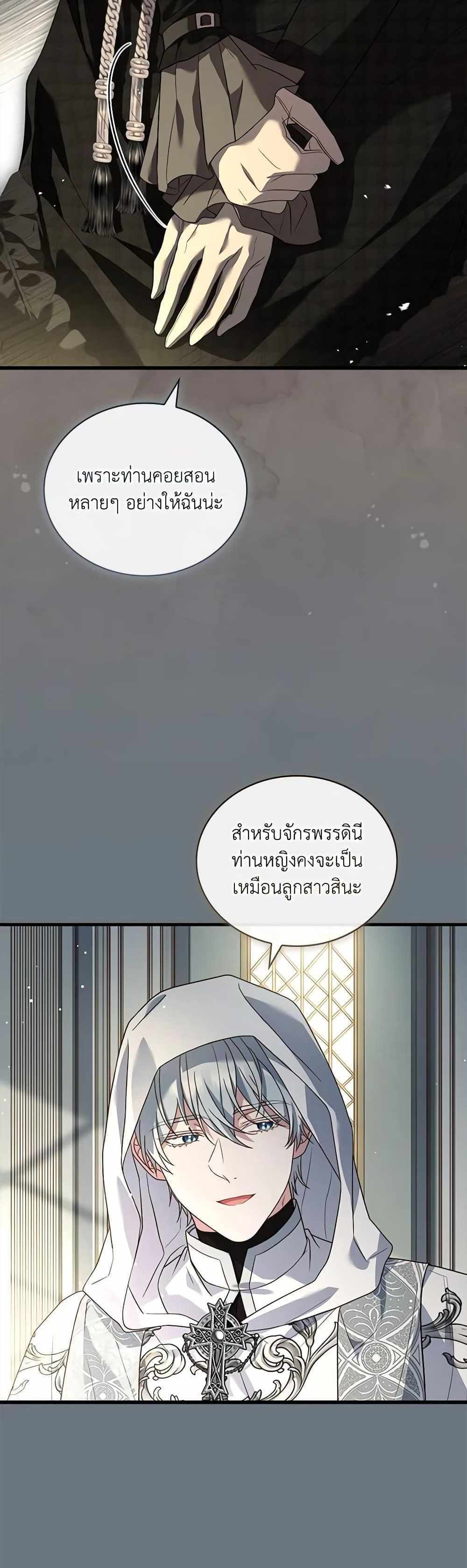 The Price Of Breaking Up แปลไทย