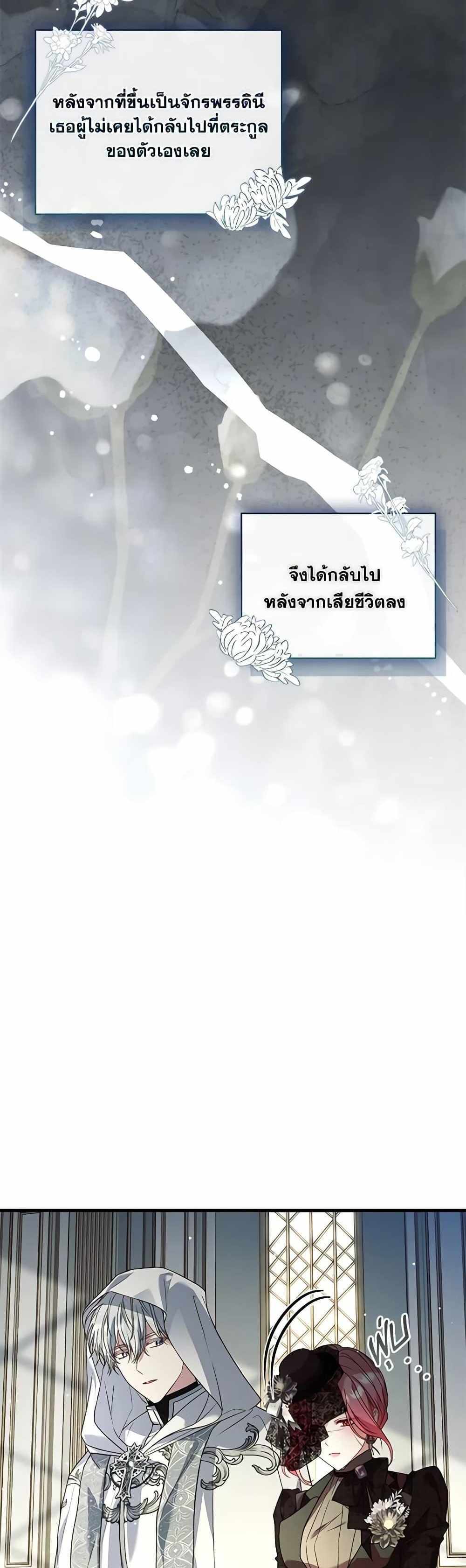 The Price Of Breaking Up แปลไทย