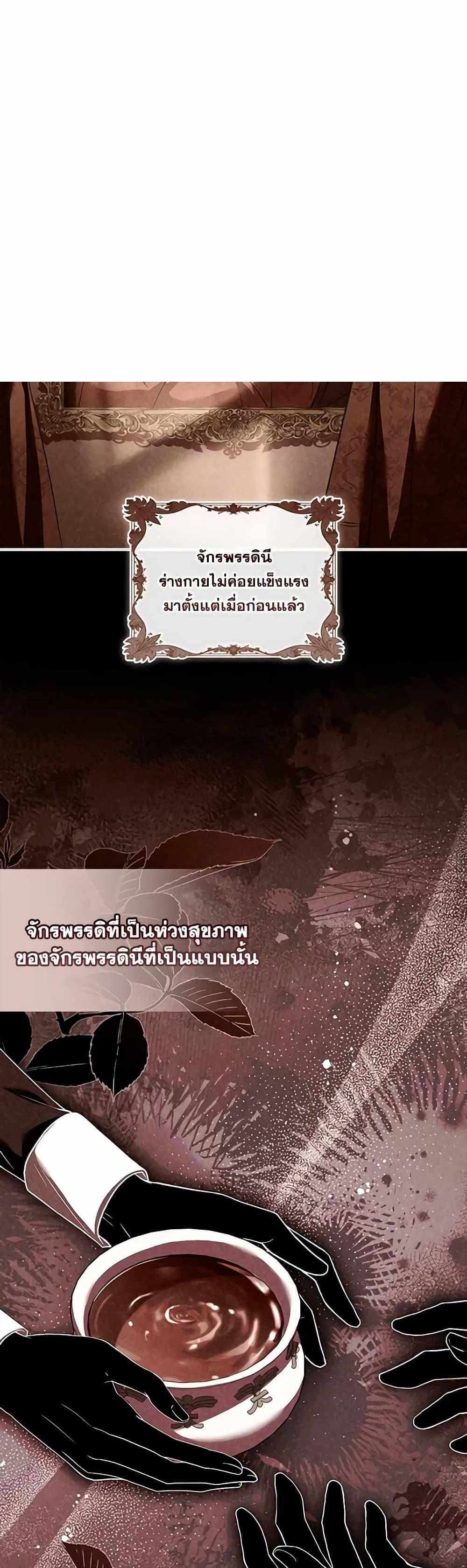 The Price Of Breaking Up แปลไทย