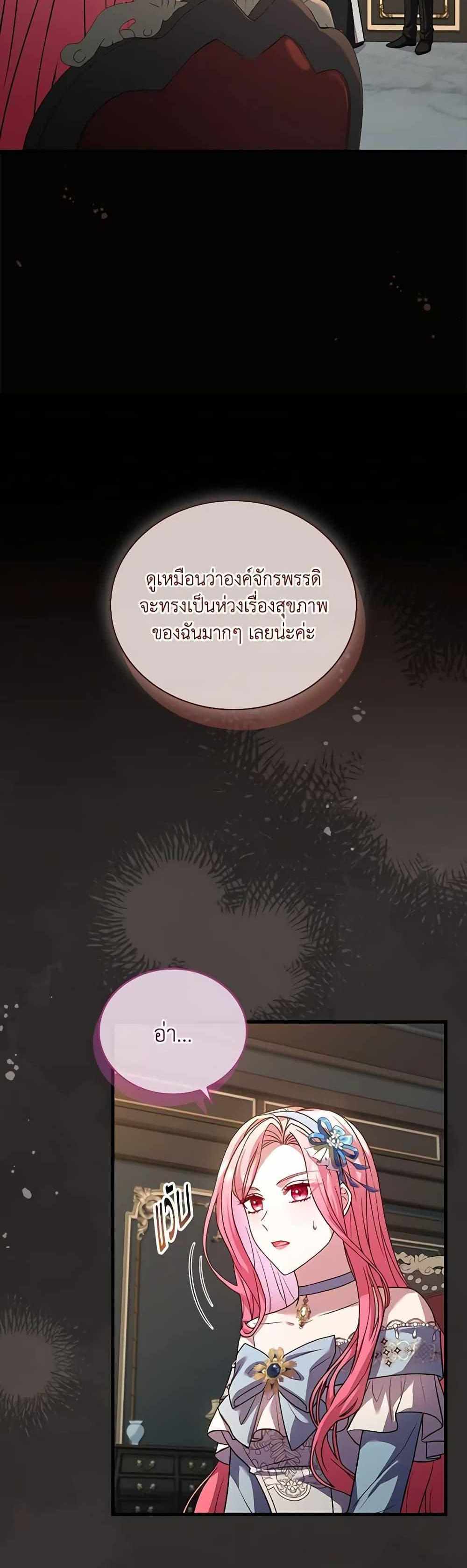 The Price Of Breaking Up แปลไทย