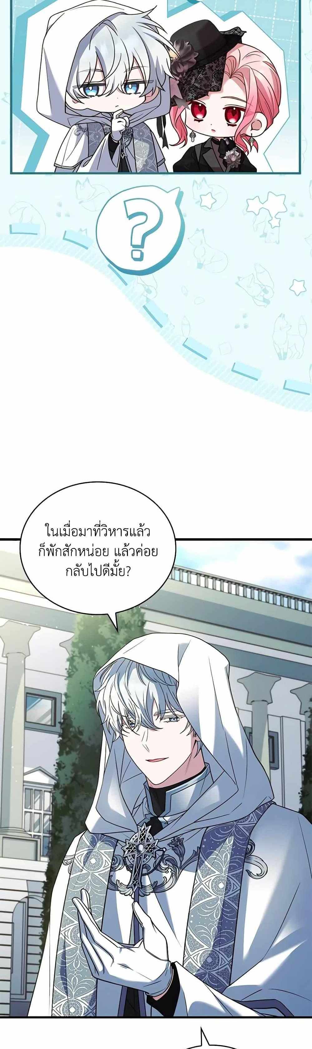 The Price Of Breaking Up แปลไทย