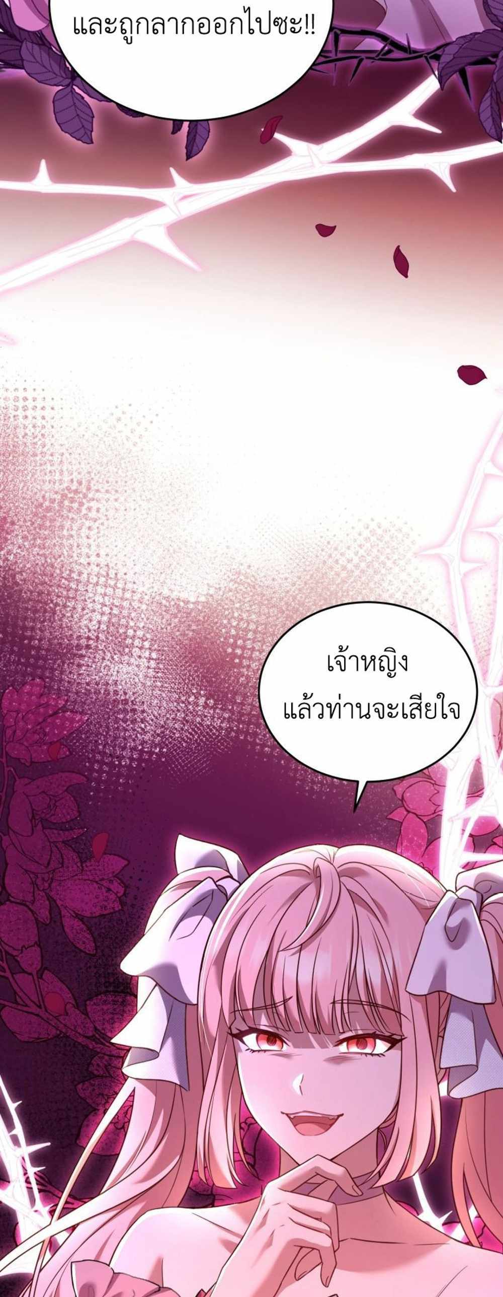 The Price Of Breaking Up แปลไทย