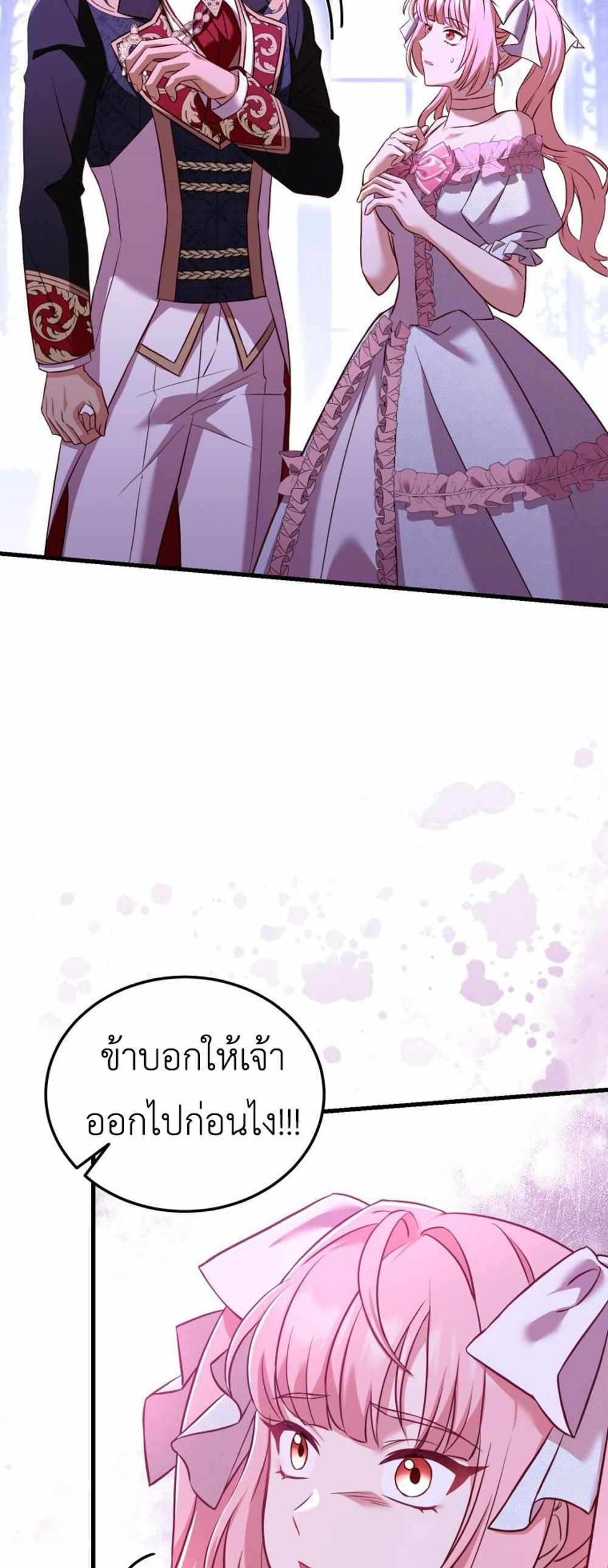 The Price Of Breaking Up แปลไทย